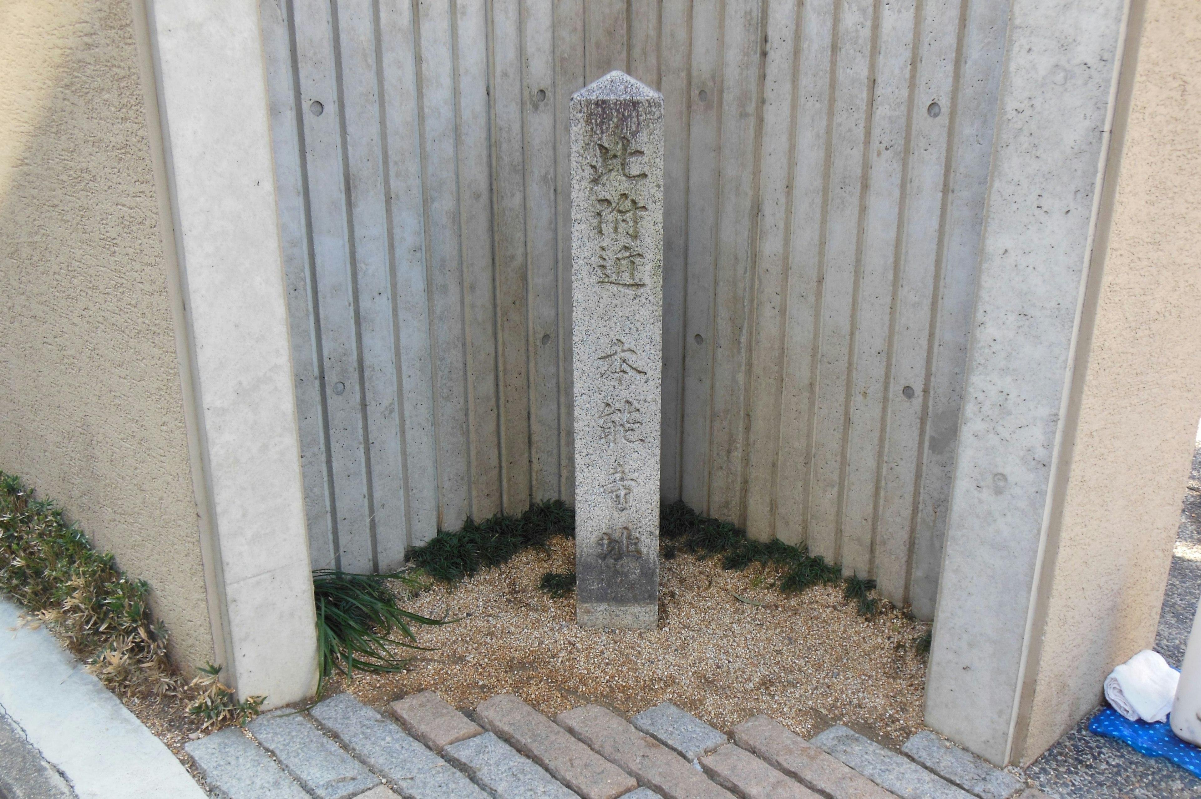 Stone marker standing in a narrow space