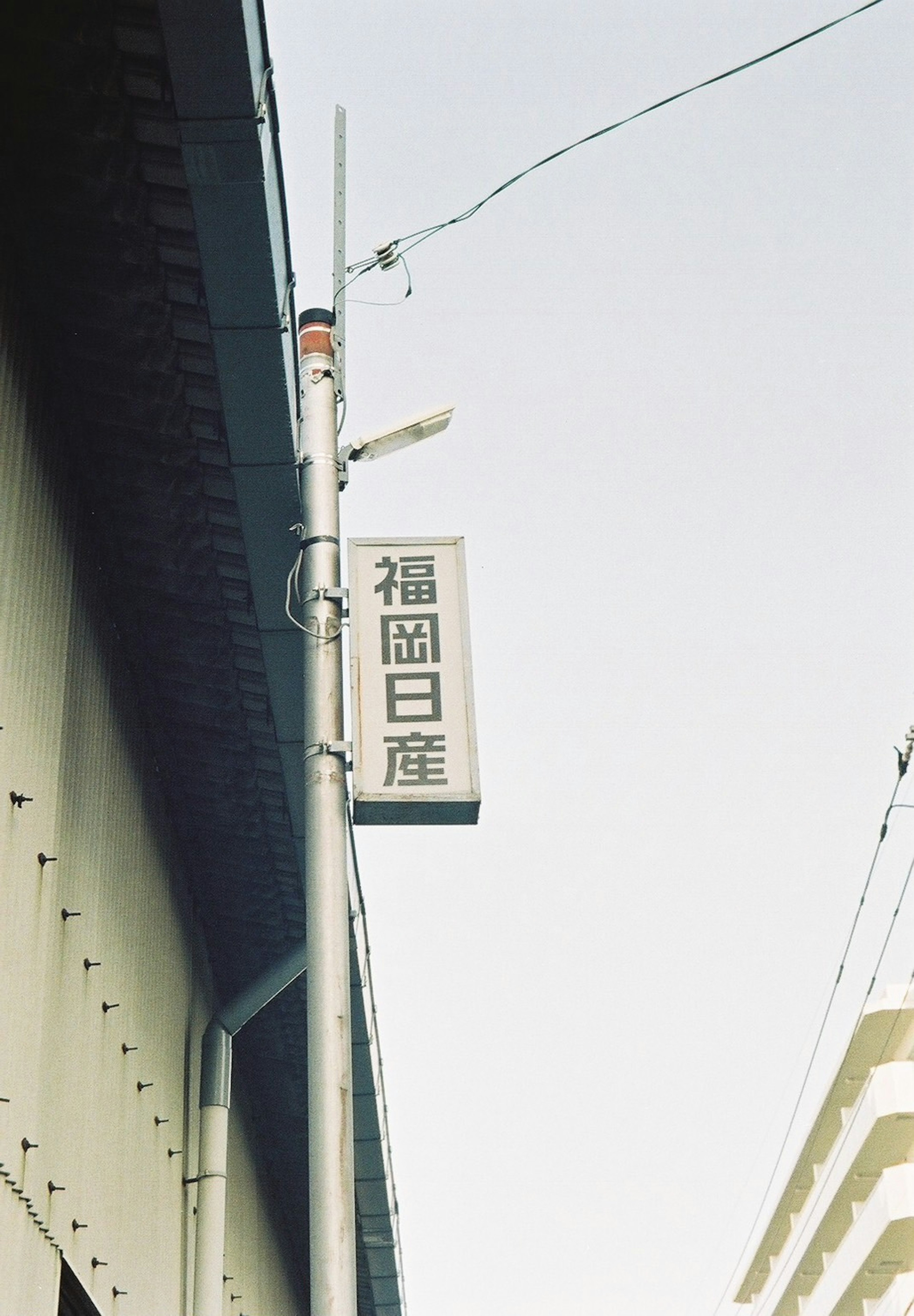 Strassenecke mit Fukuoka Nissan-Schild