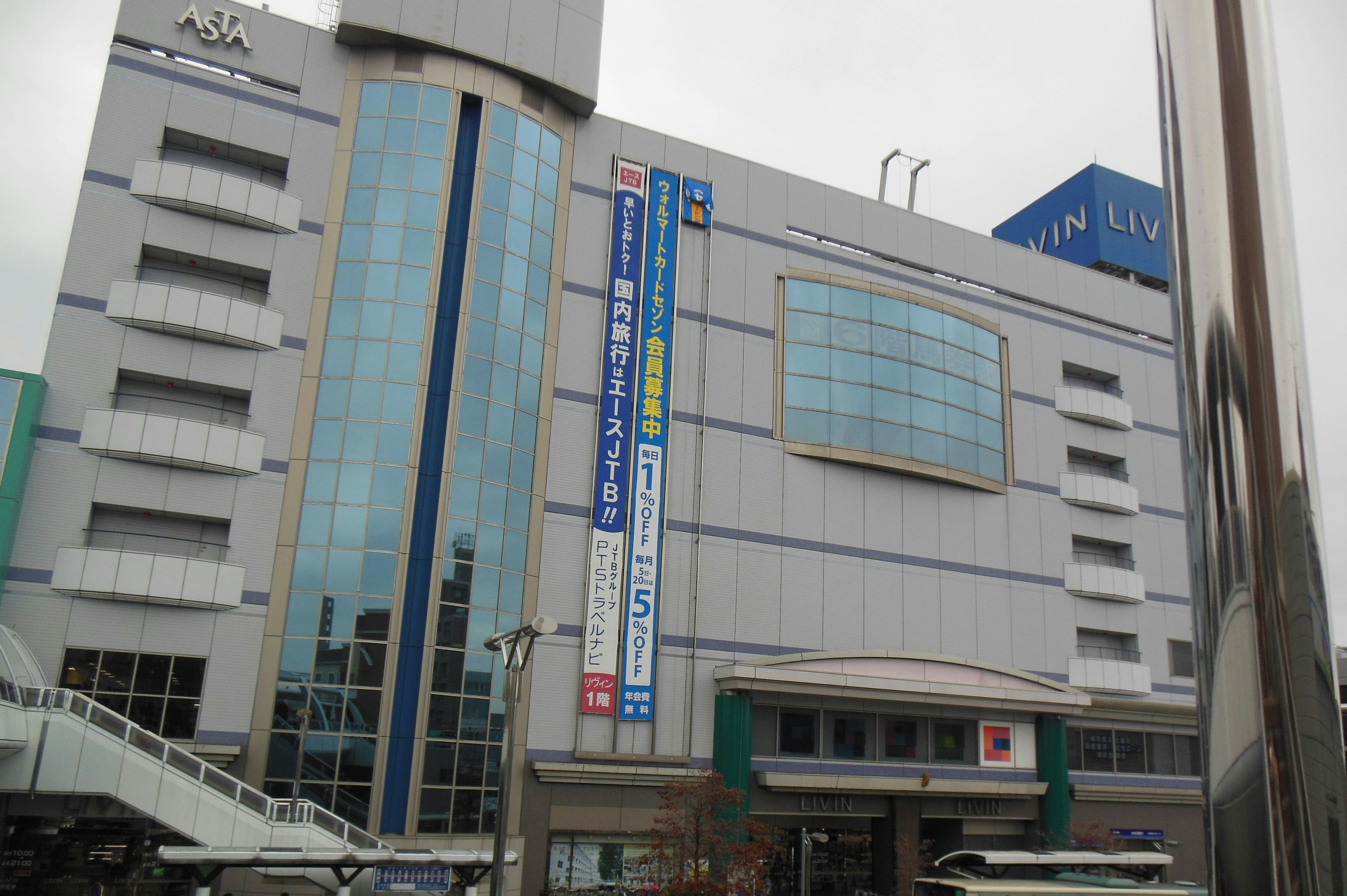 Modern building exterior featuring large glass windows and signage