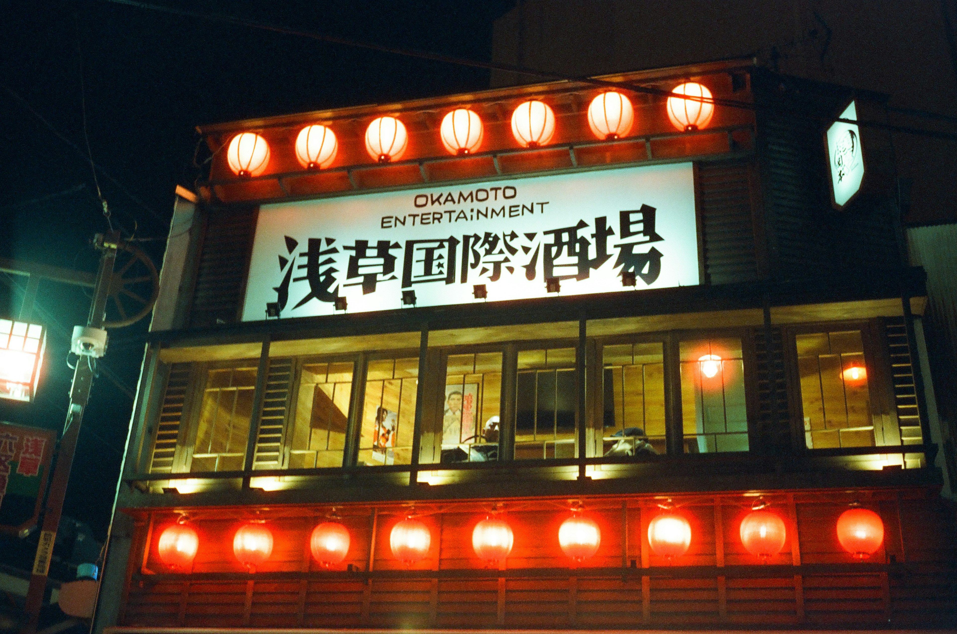 Außenansicht der Asakusa International Tavern bei Nacht mit roten Laternen