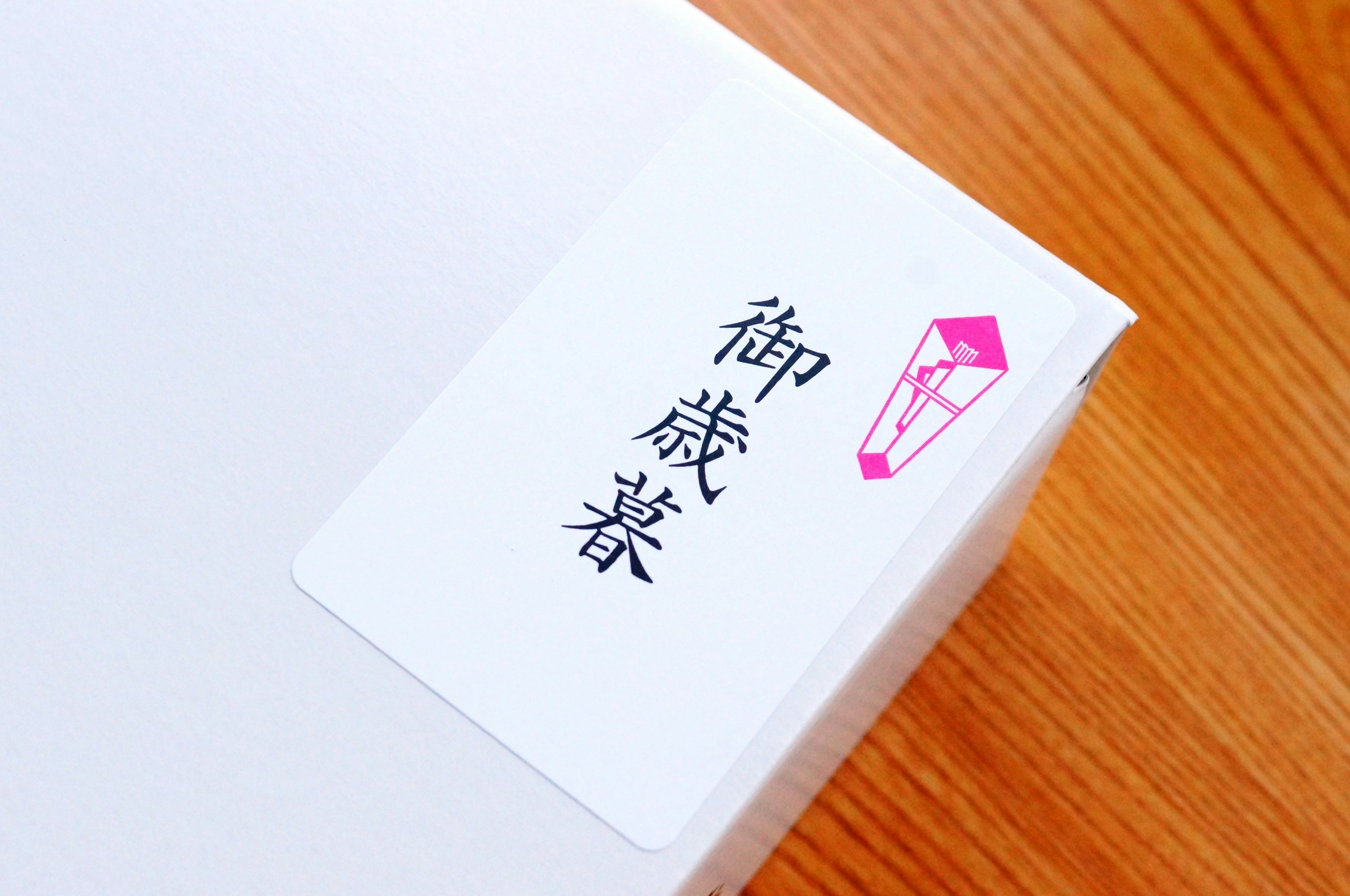 A white box with a label showing the characters for Oseibo and a pink symbol