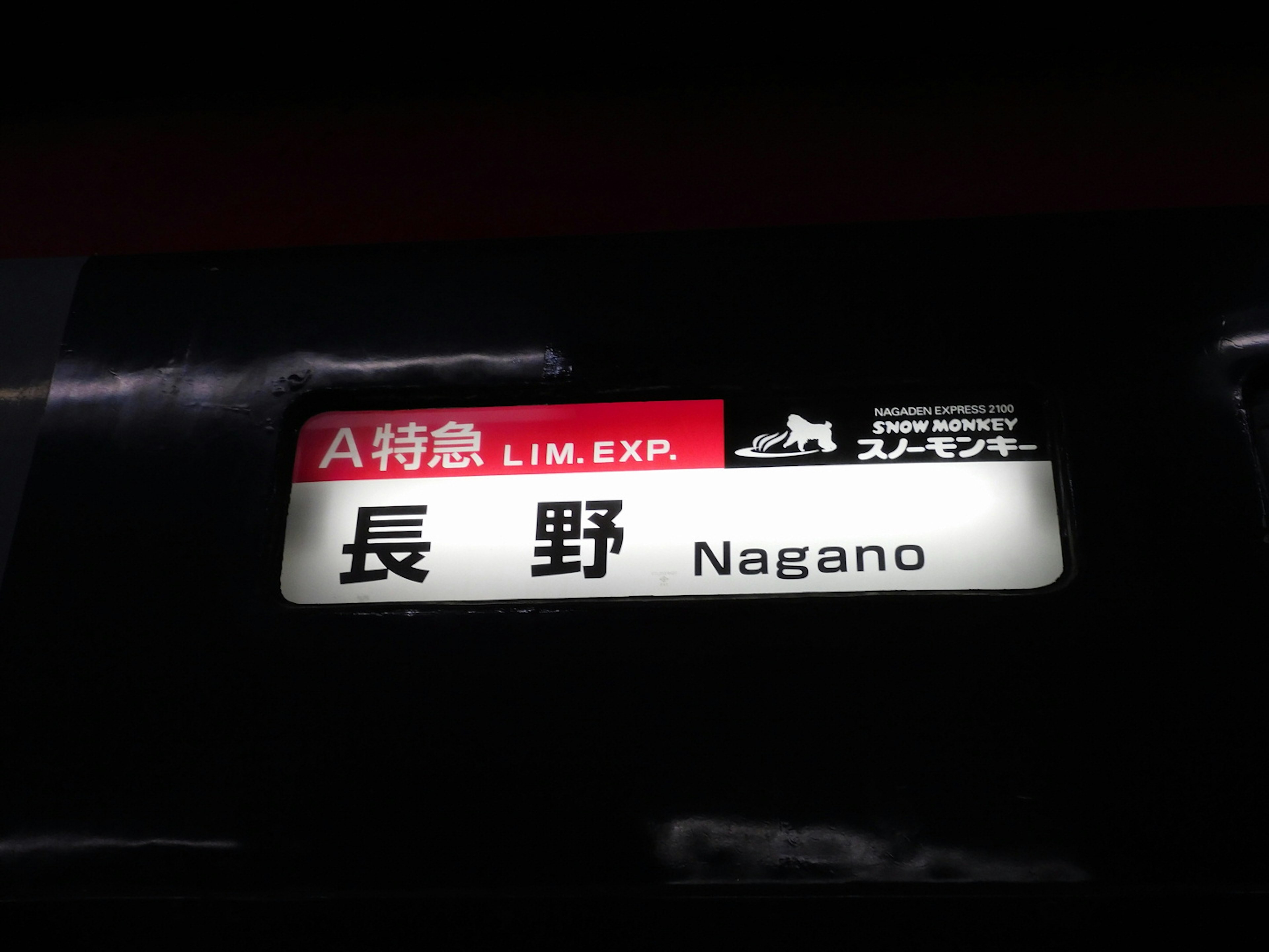 Sign for the Limited Express train to Nagano