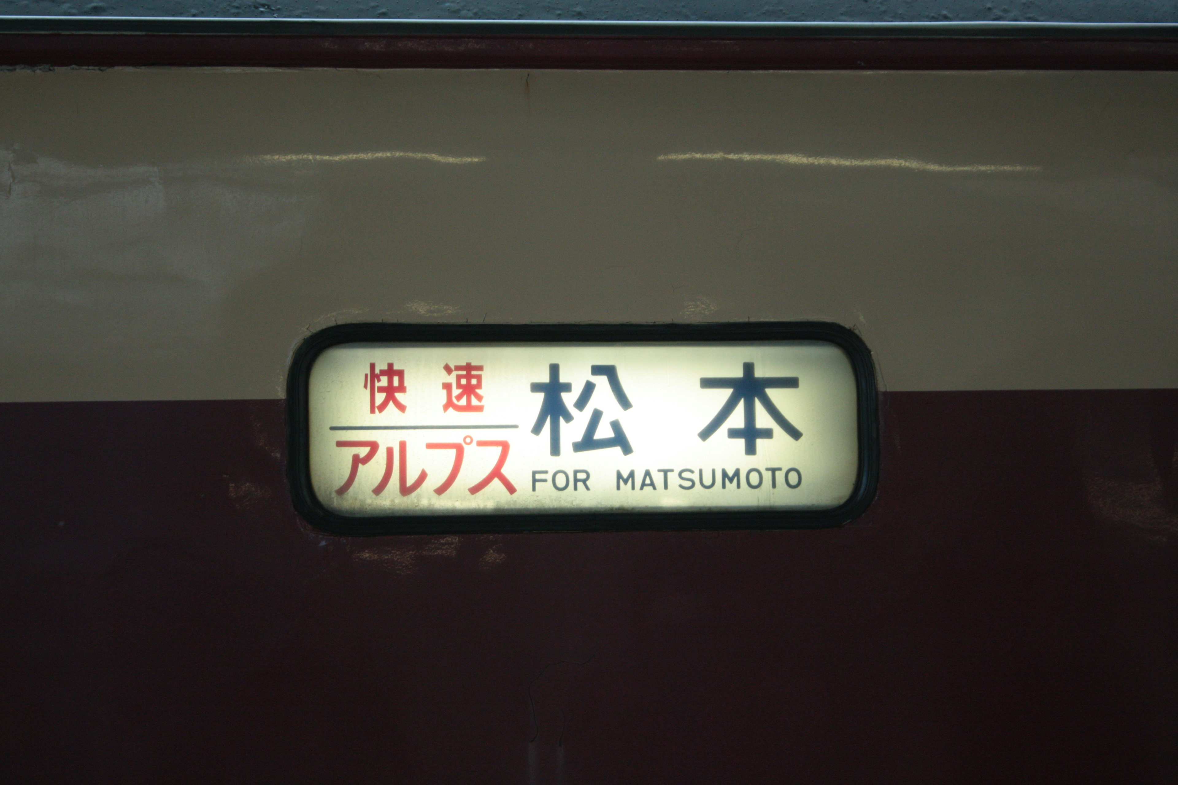 Schild des Alpen-Express-Zuges nach Matsumoto