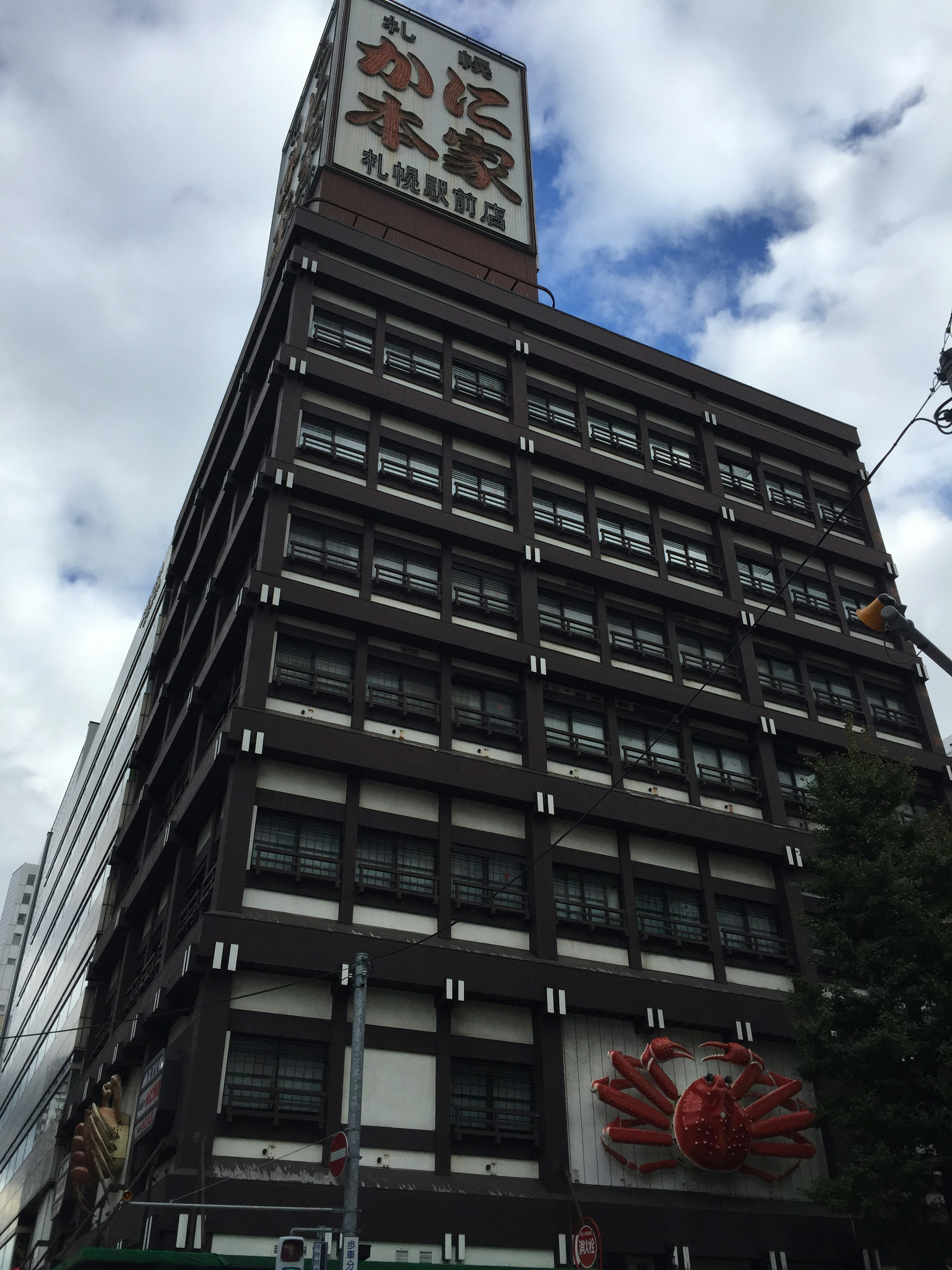 Fachada de un edificio con un gran letrero y un letrero de cangrejo