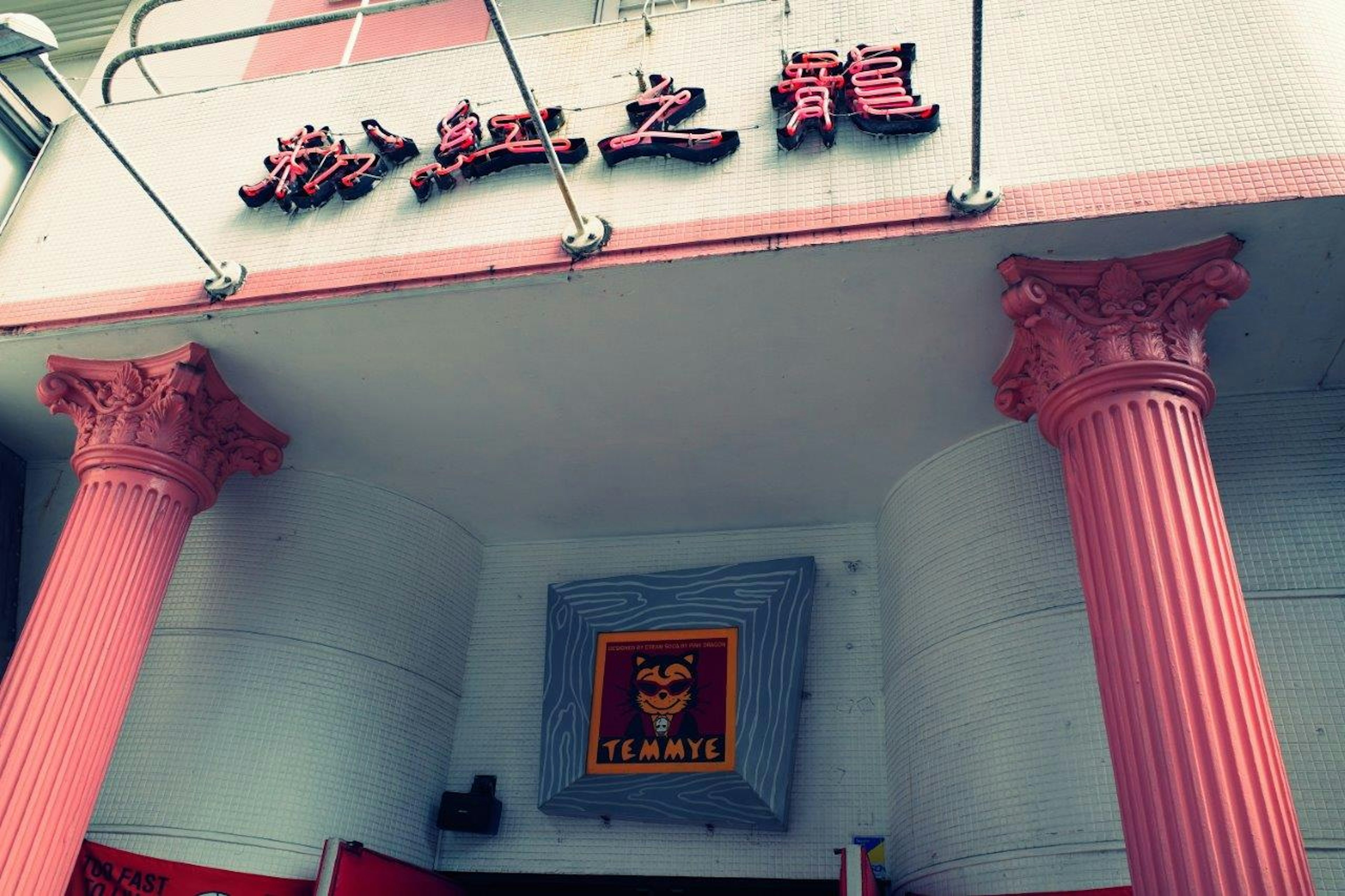 Façade d'un restaurant chinois avec des colonnes rouges