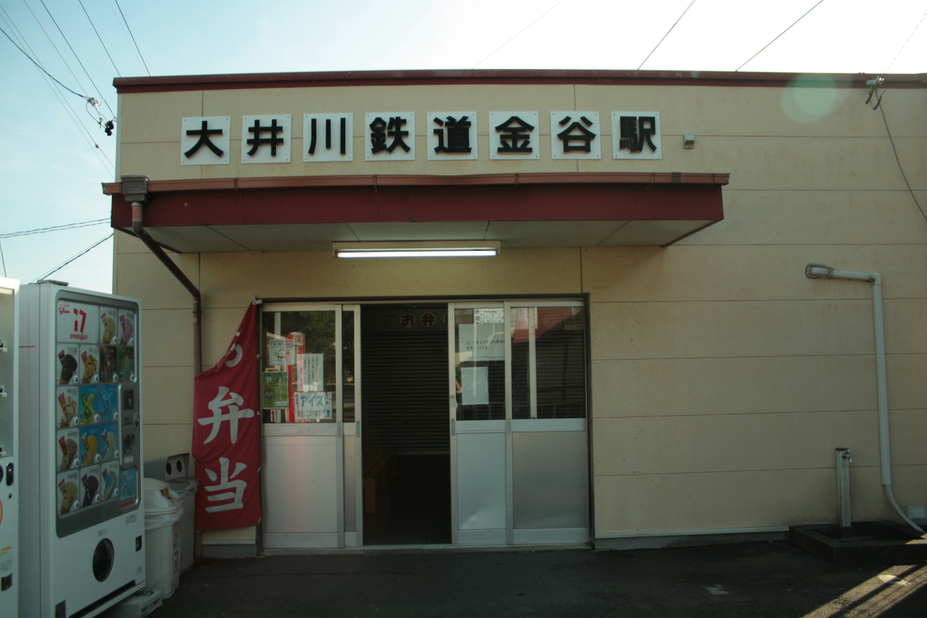 Esterno della stazione Kanya della ferrovia Oigawa con il cartello del nome della stazione e l'ingresso