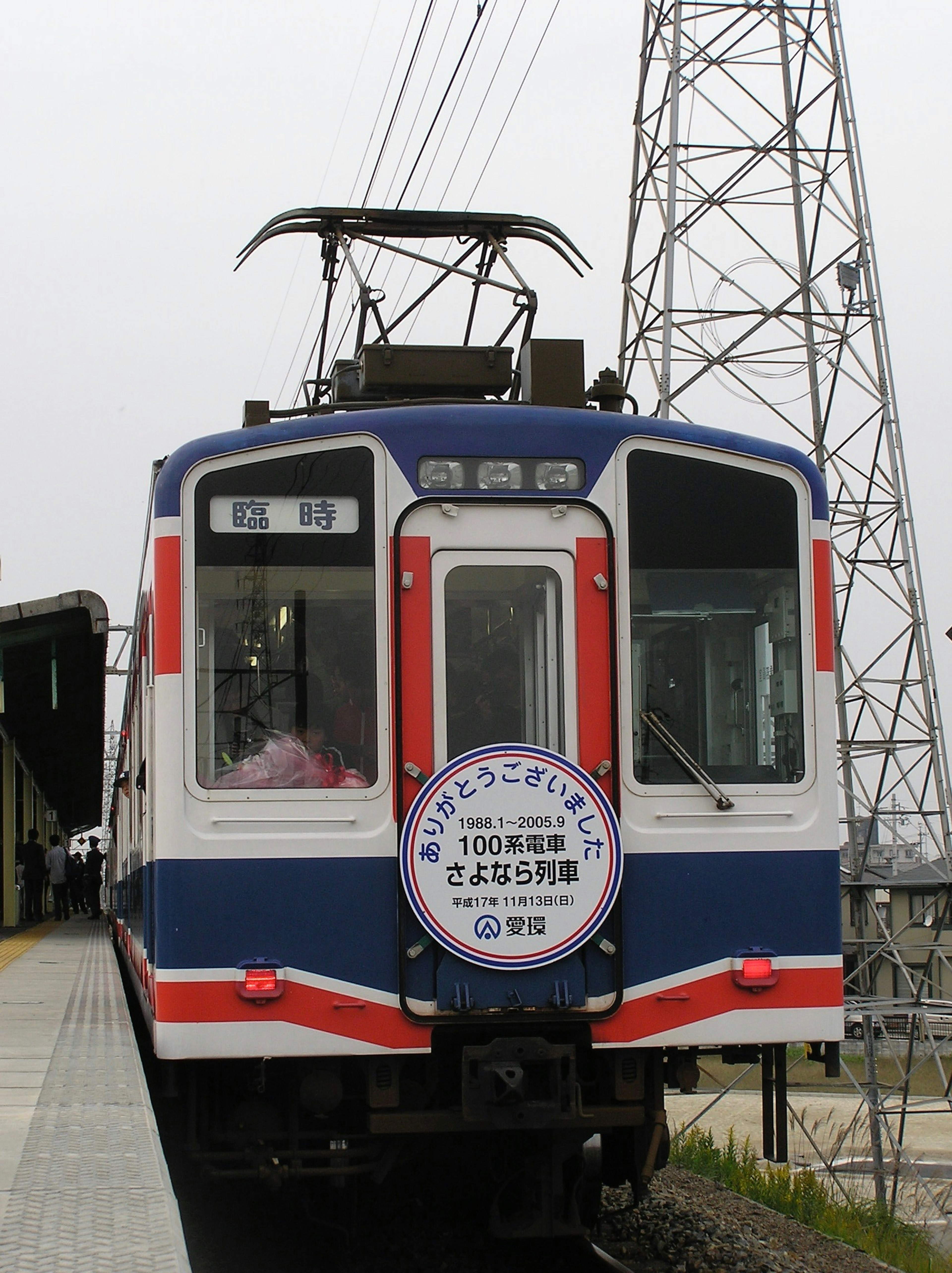 Ein blaues und rotes Zug an einer Station