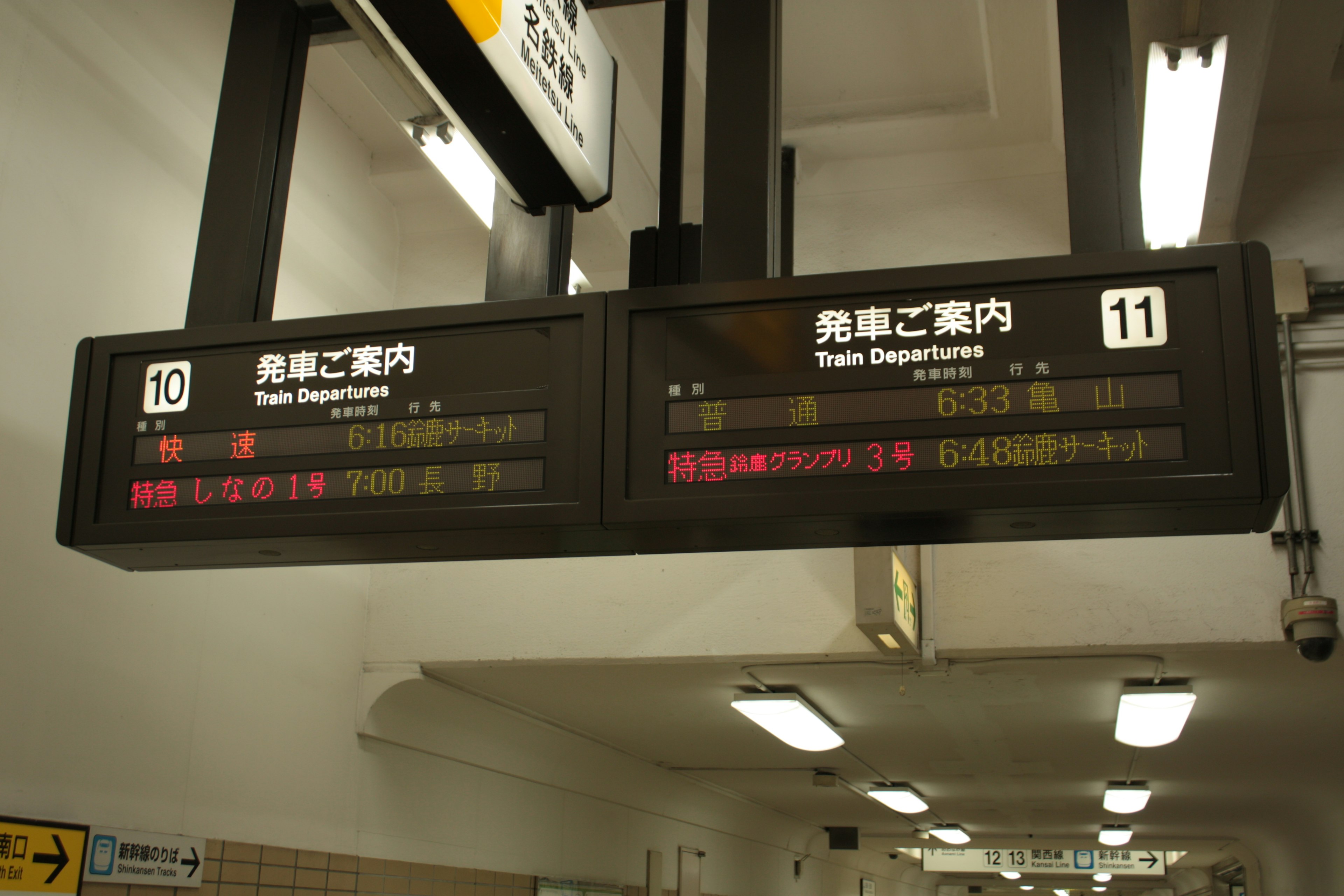 Orari dei treni mostrati su pannelli digitali in una stazione