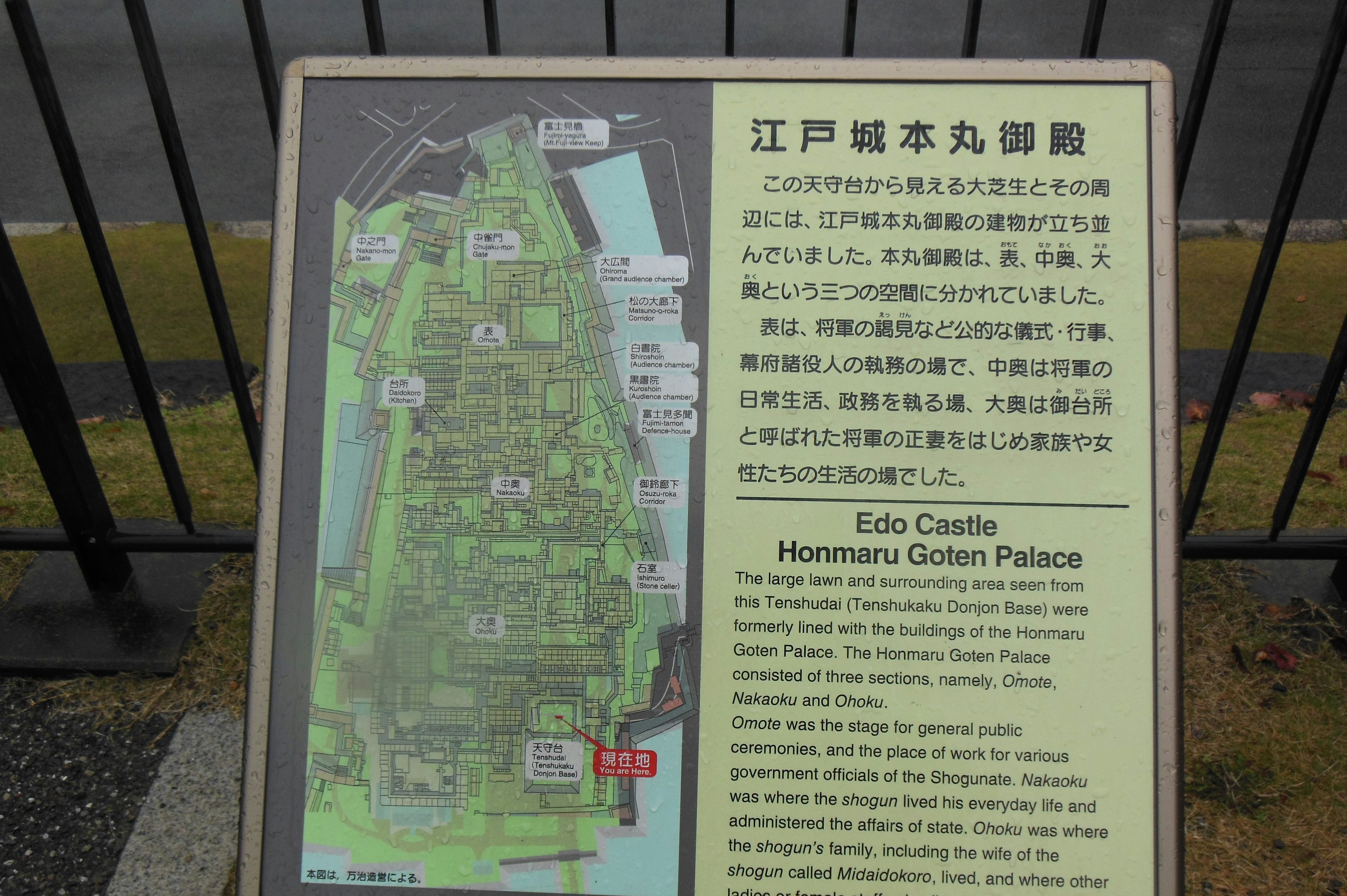 Map and information sign of Edo Castle