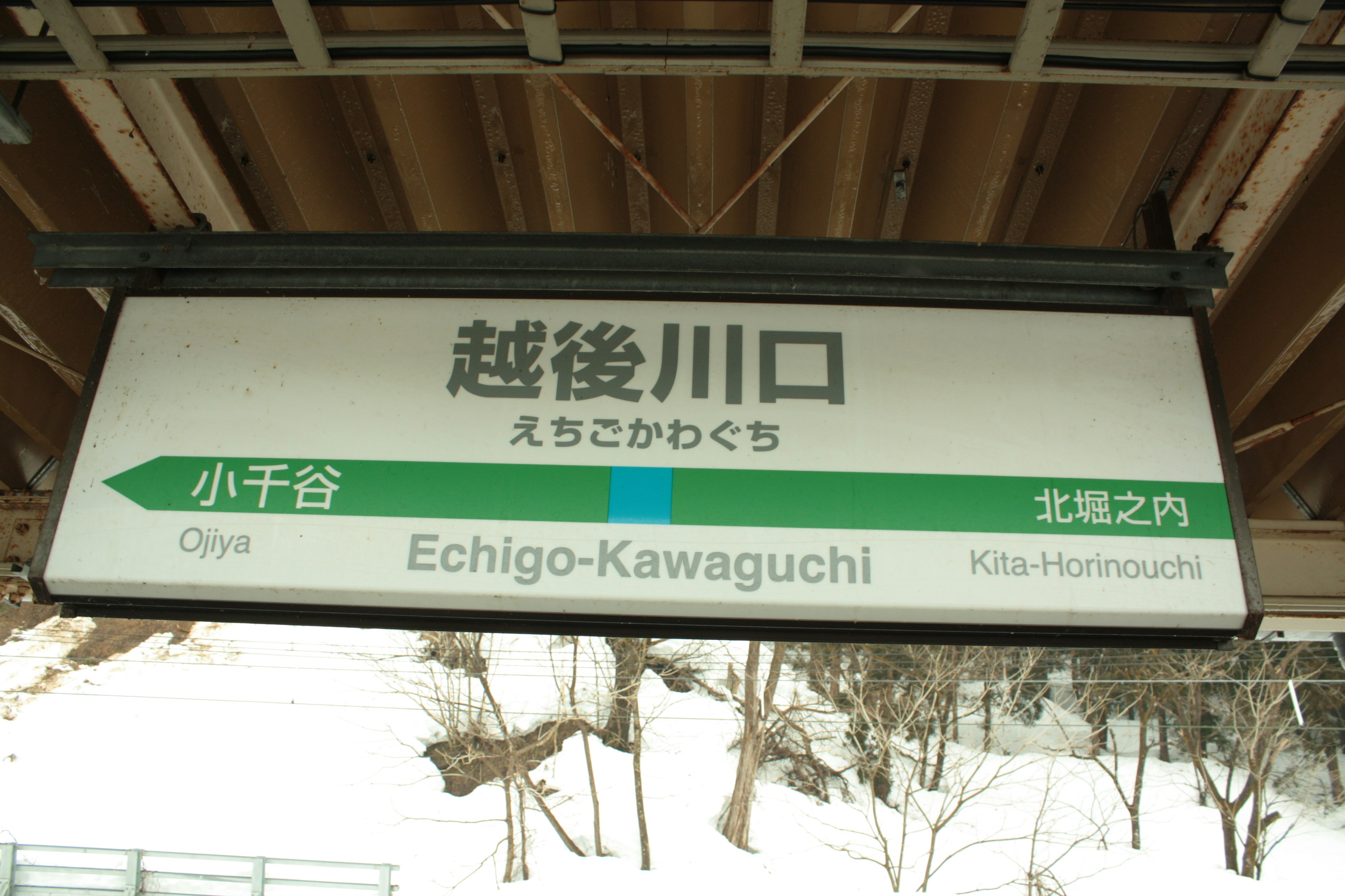 Schild der Station Echigo-Kawaguchi mit Zugrichtungen