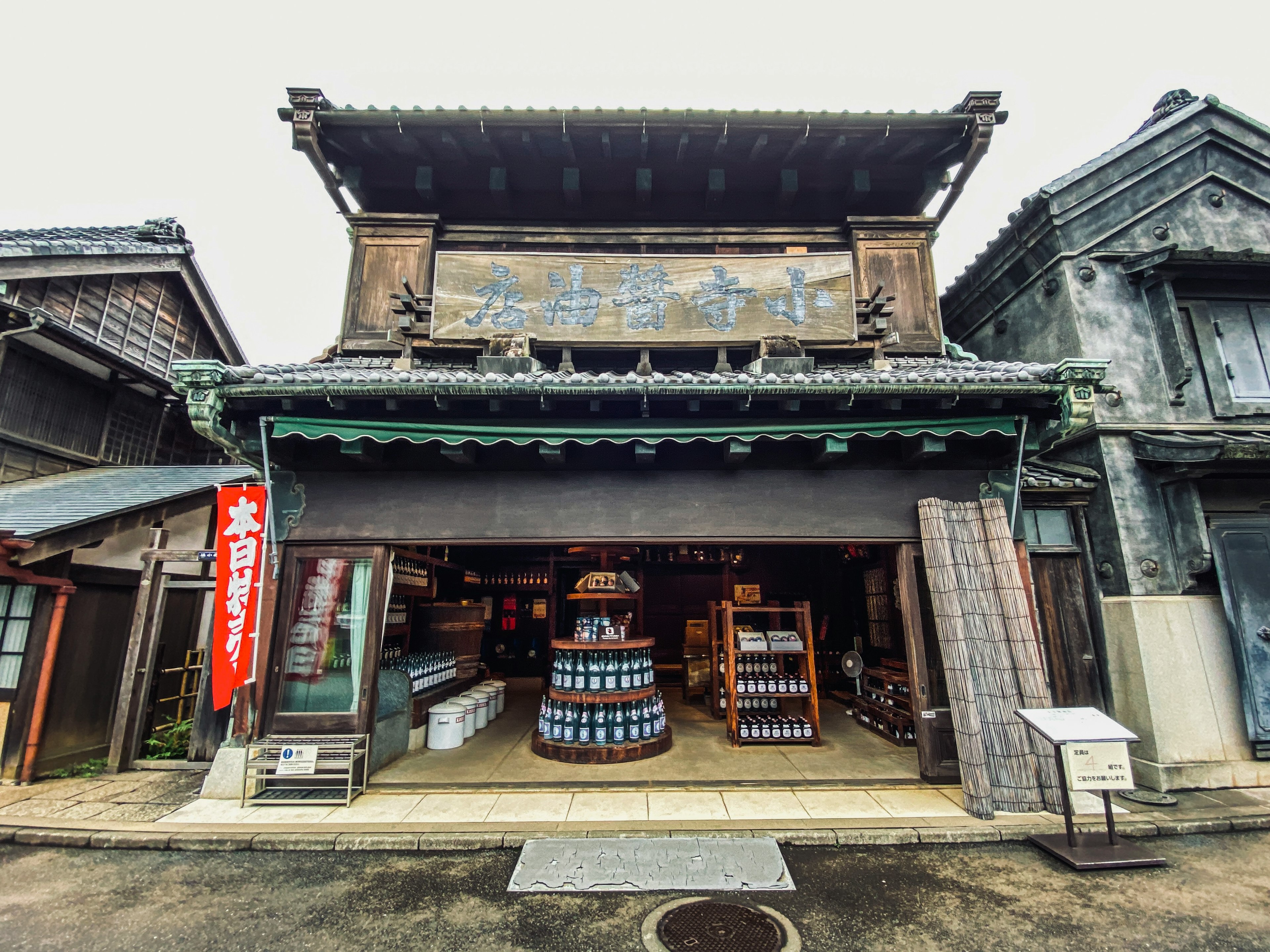 Traditionelle japanische Ladenfassade mit Holzstruktur und Produktpräsentation