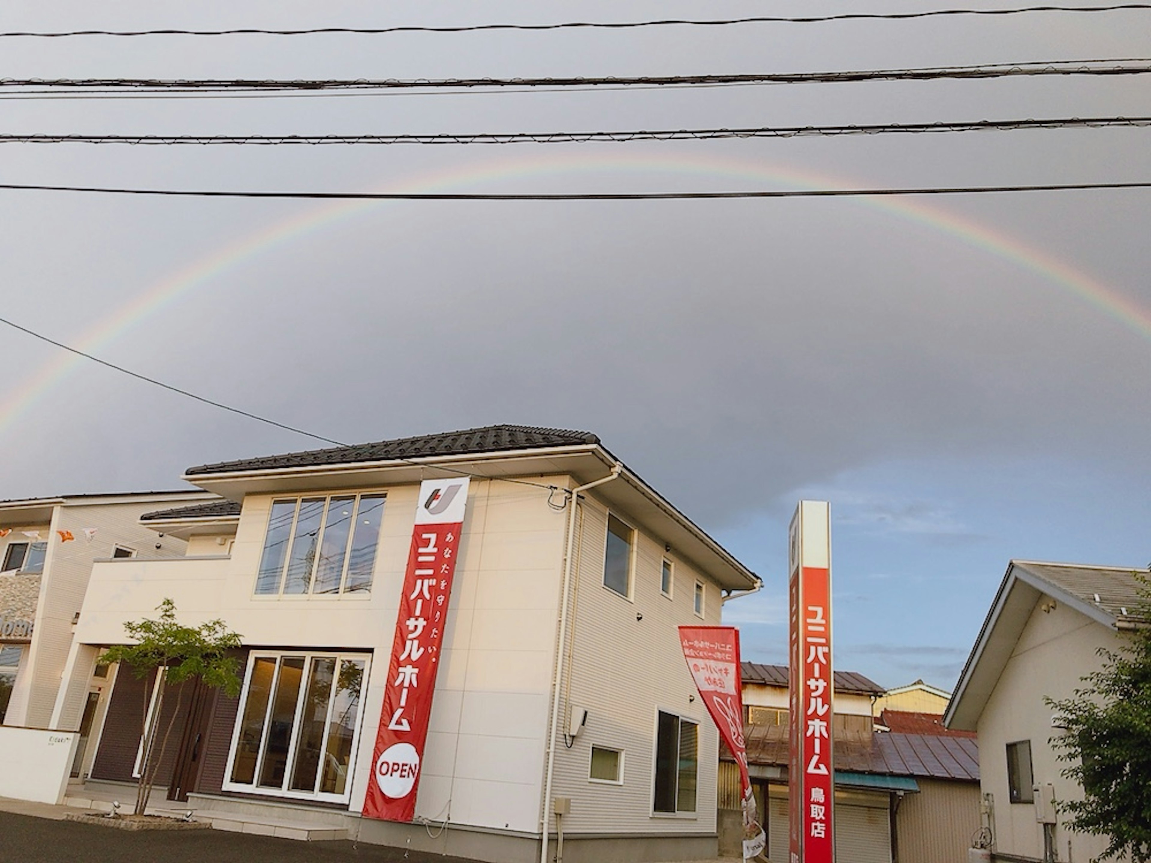 虹がかかる日本の住宅と看板