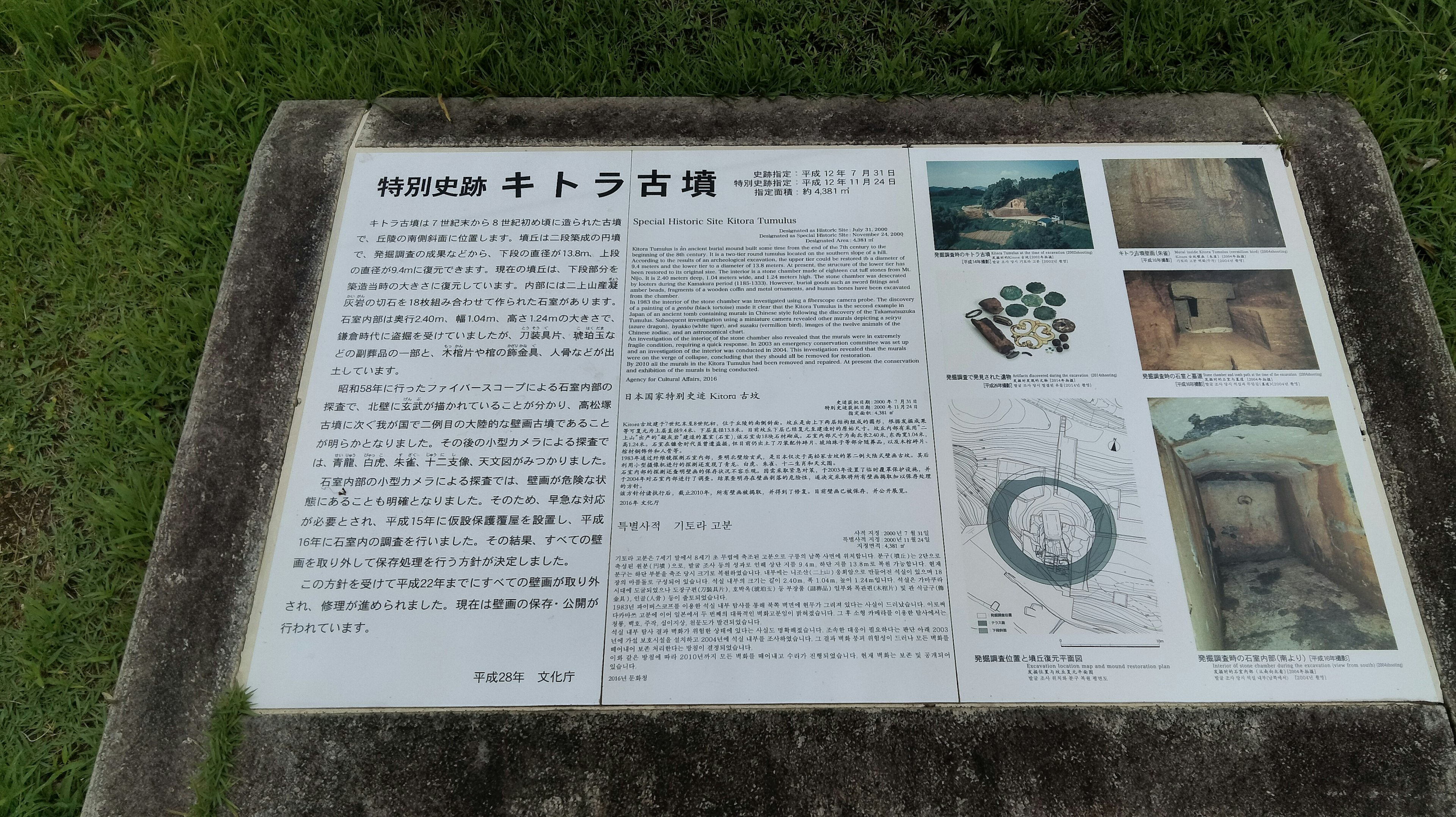 Information panel with text and images about a historical site