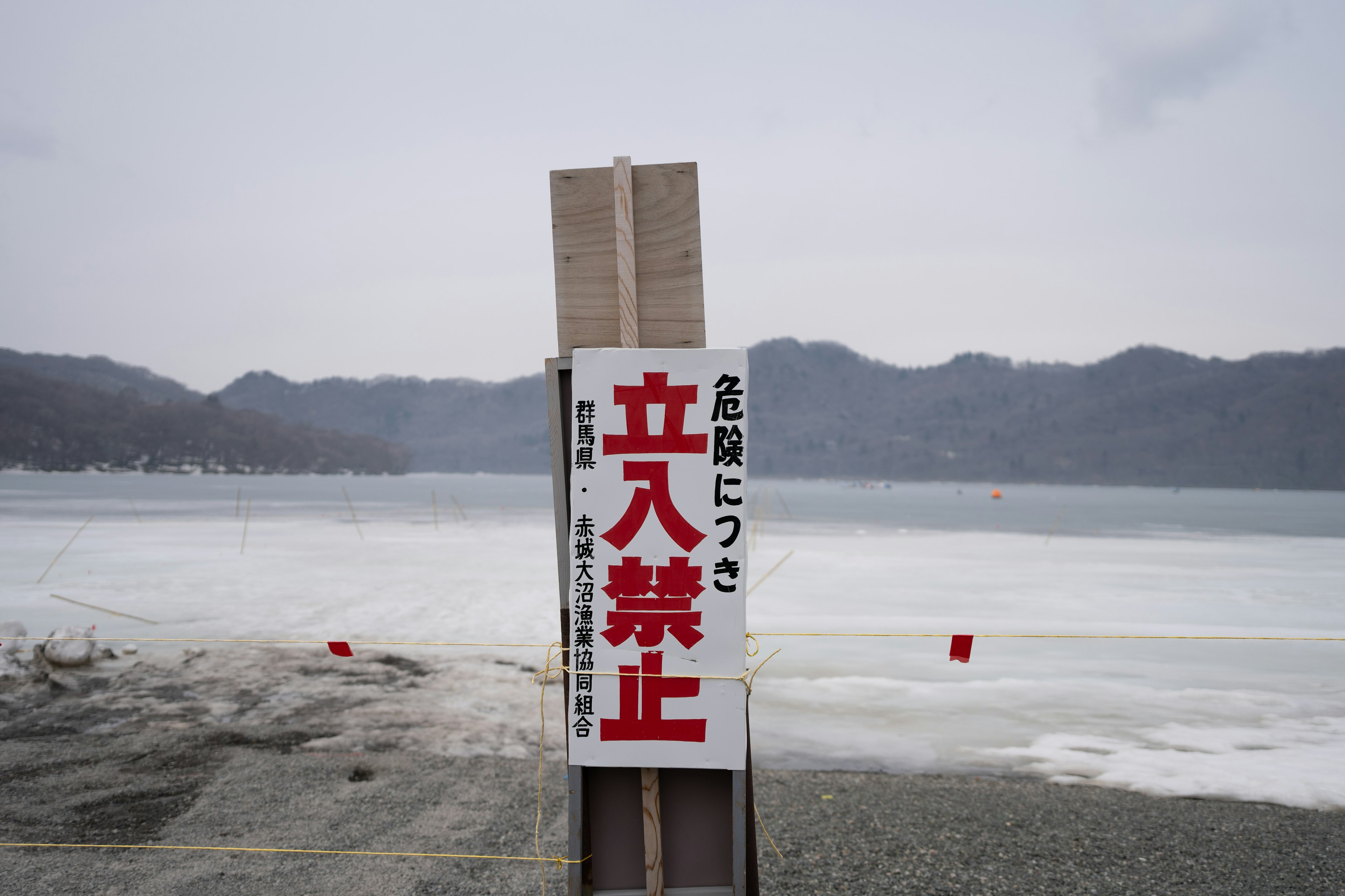 海边的禁止标志和背景的山脉