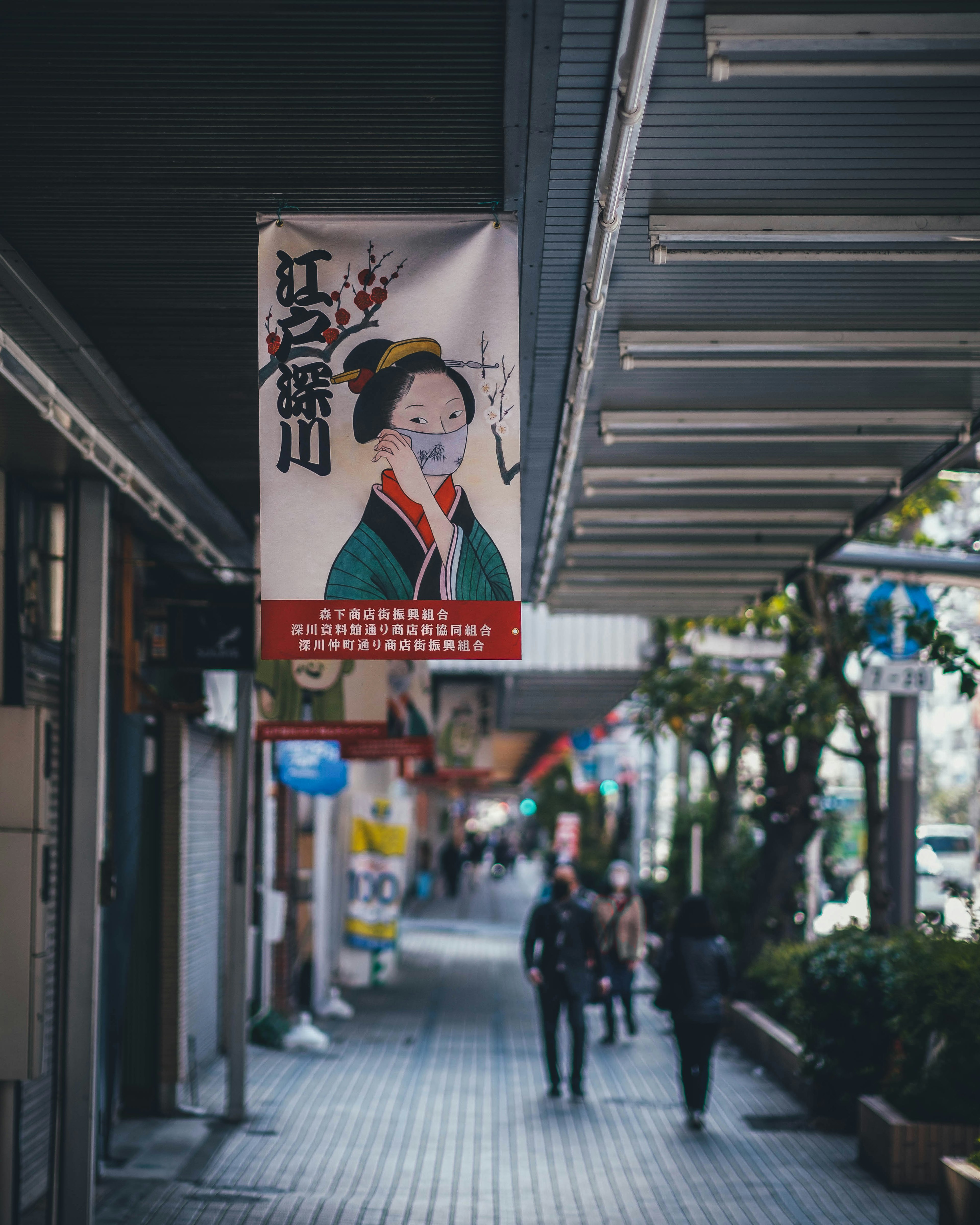 街の通りにある伝統的な日本の看板と人々