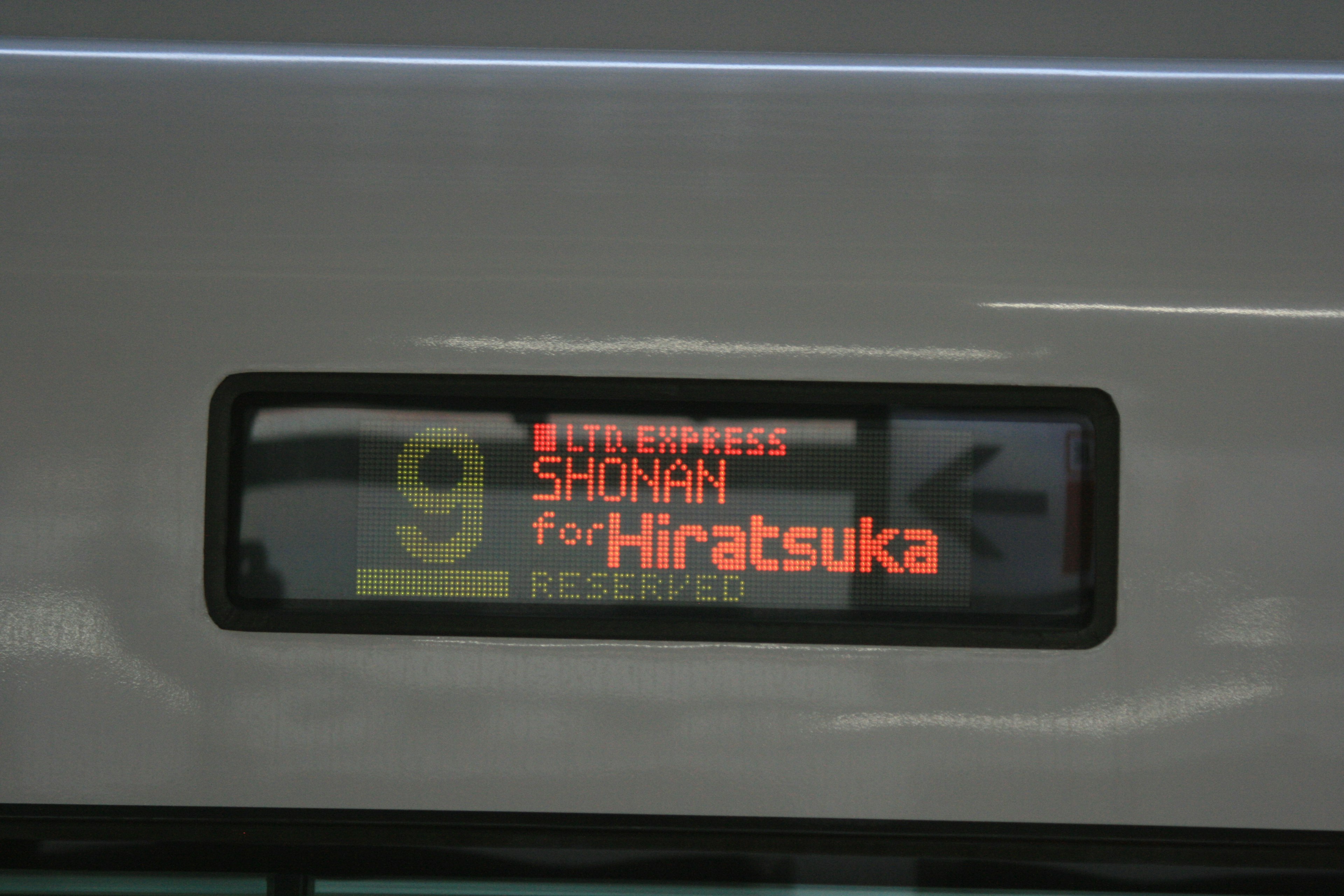 Schild eines Expresszugs, der Shonan nach Hiratsuka anzeigt