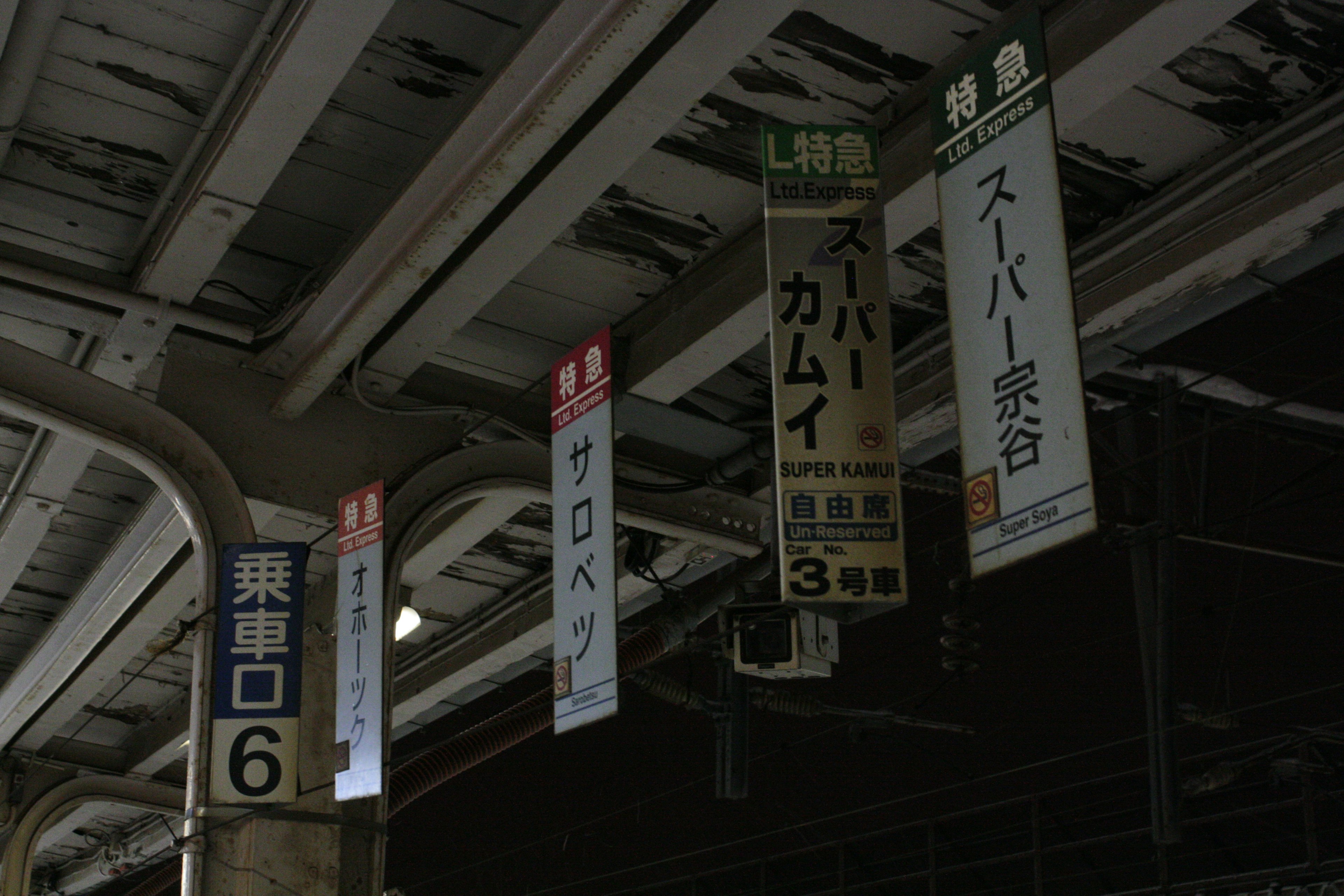 Interior of a station with hanging signs