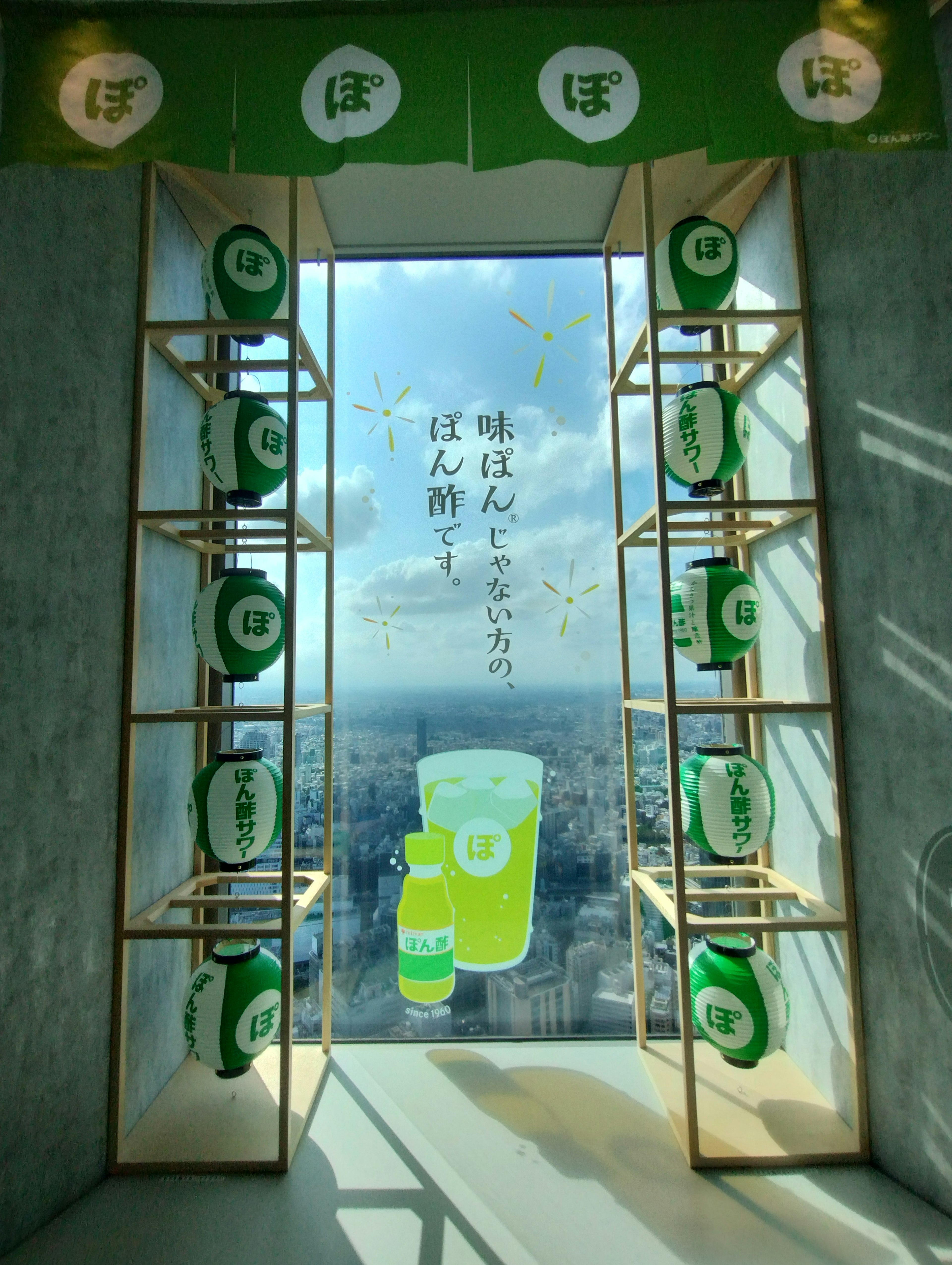 Cafe window showcasing green tea drinks with a scenic view