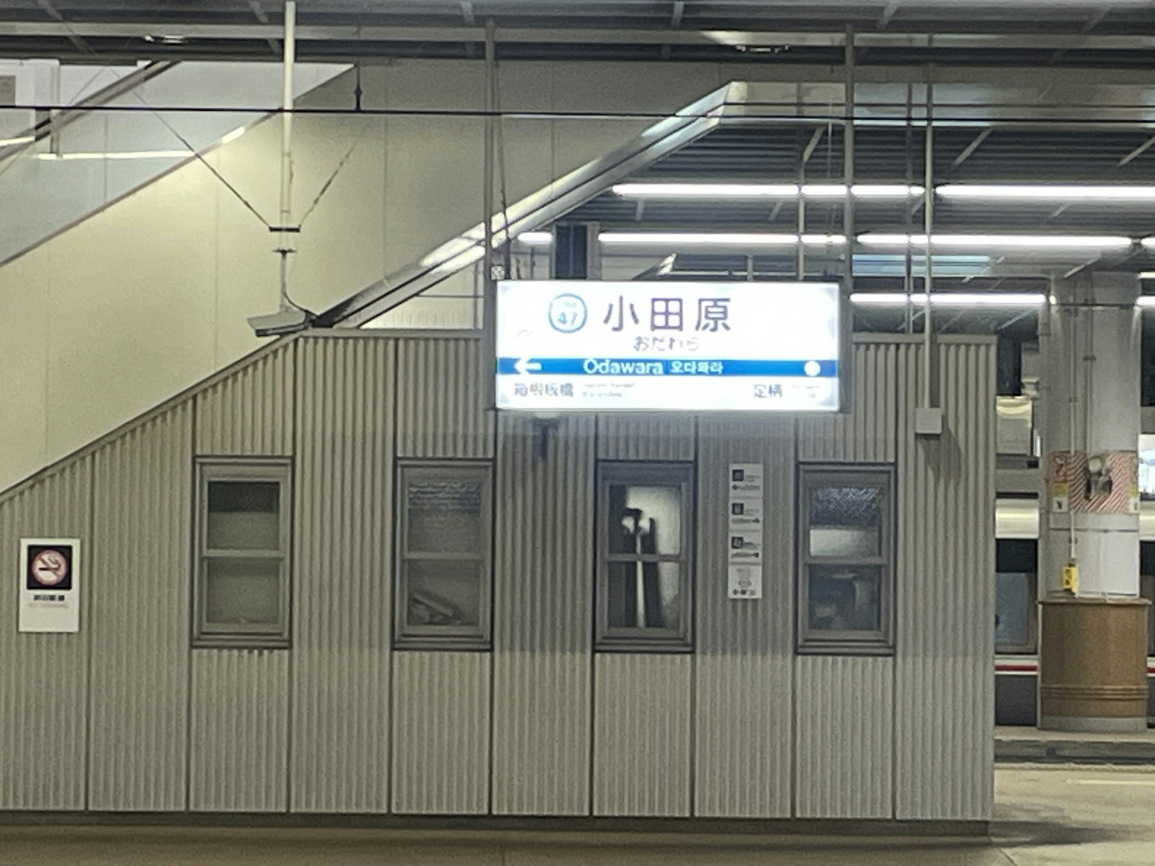 Interior de la estación de Odawara mostrando la taquilla y señalización