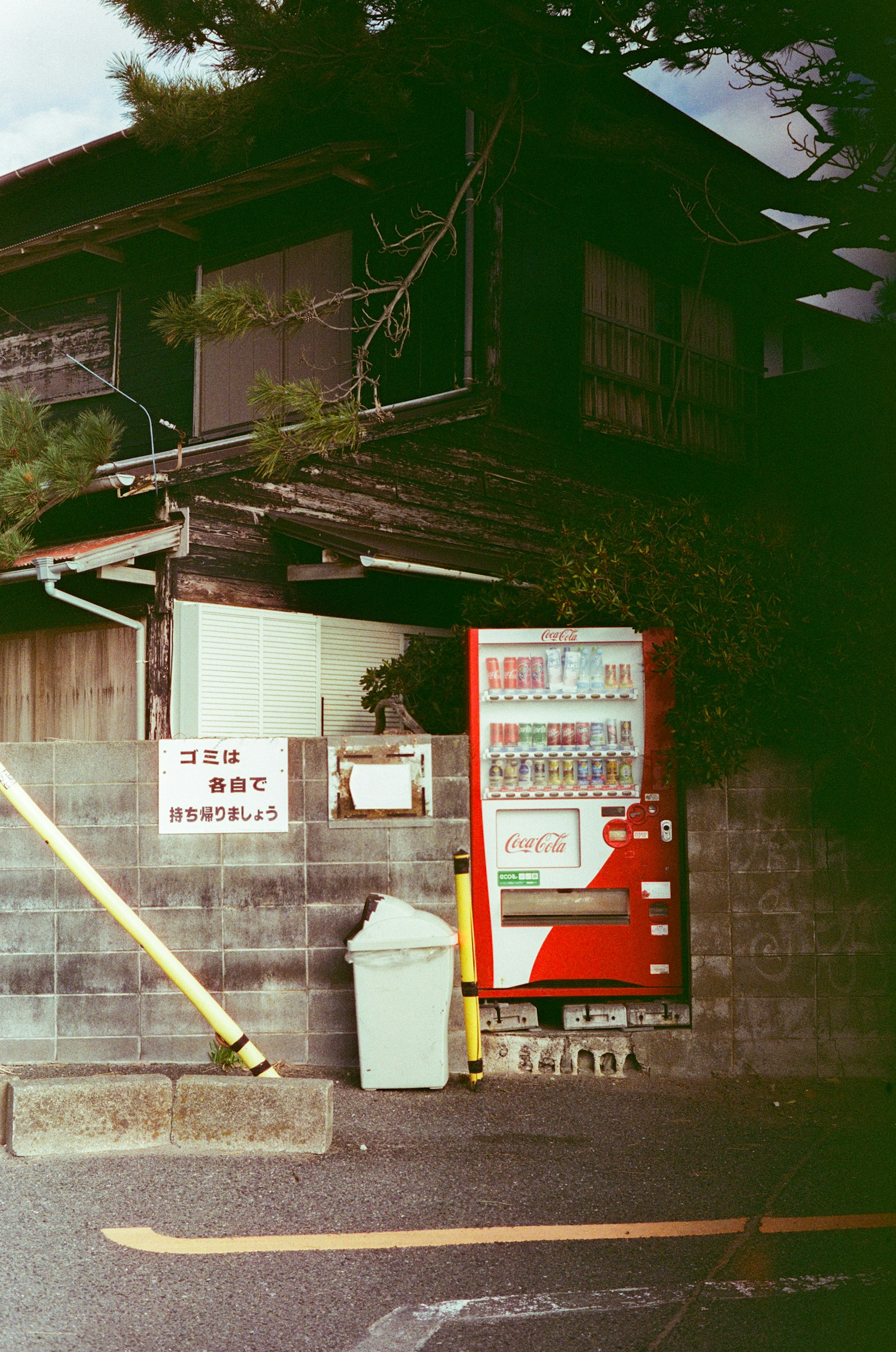 一座帶自動販賣機的傳統日本房屋