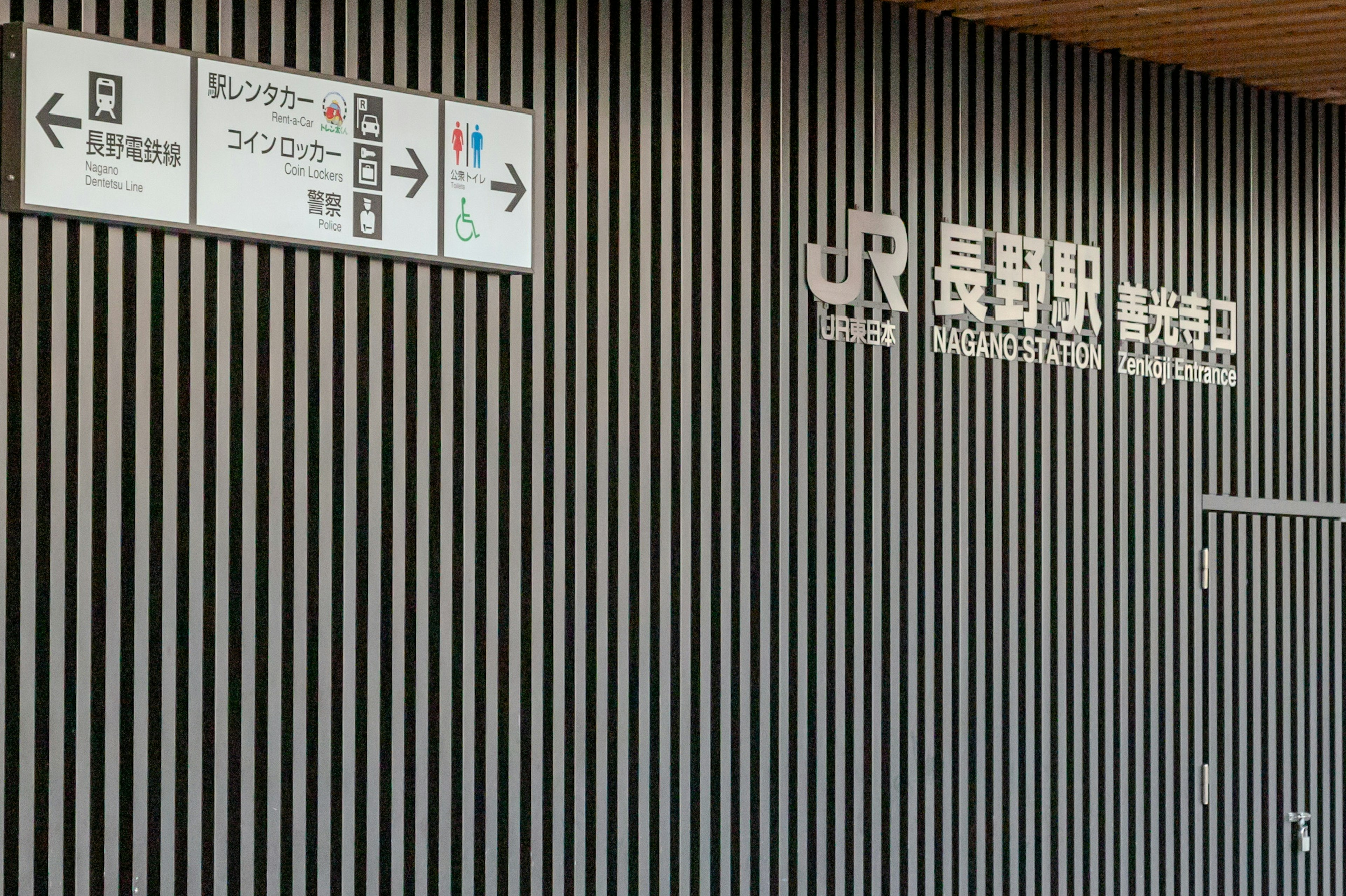 Exterior view of Nagano Station with directional signage