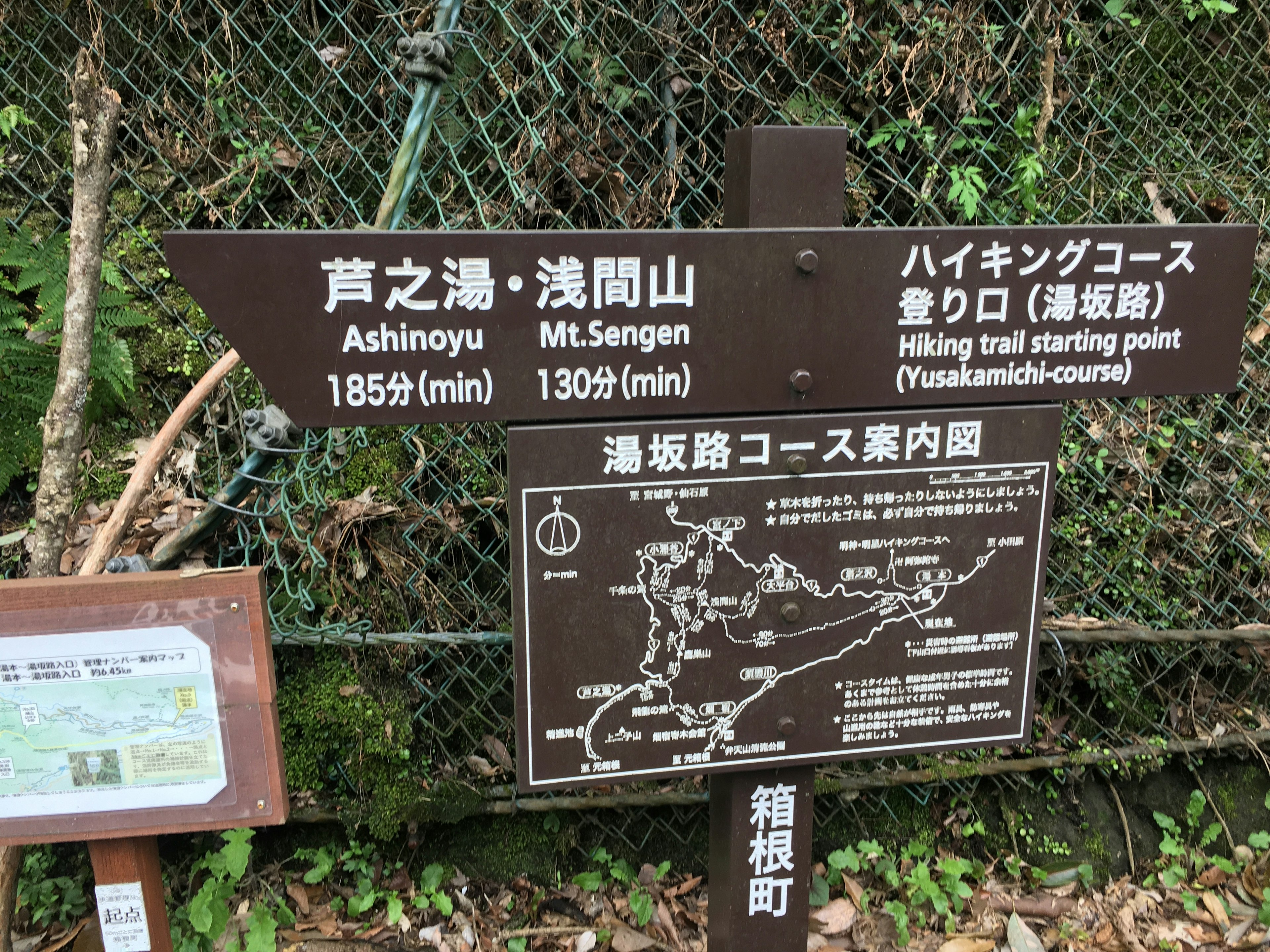 登山道の出発地点を示す標識で、芦之湯と浅間山の距離が記載されている