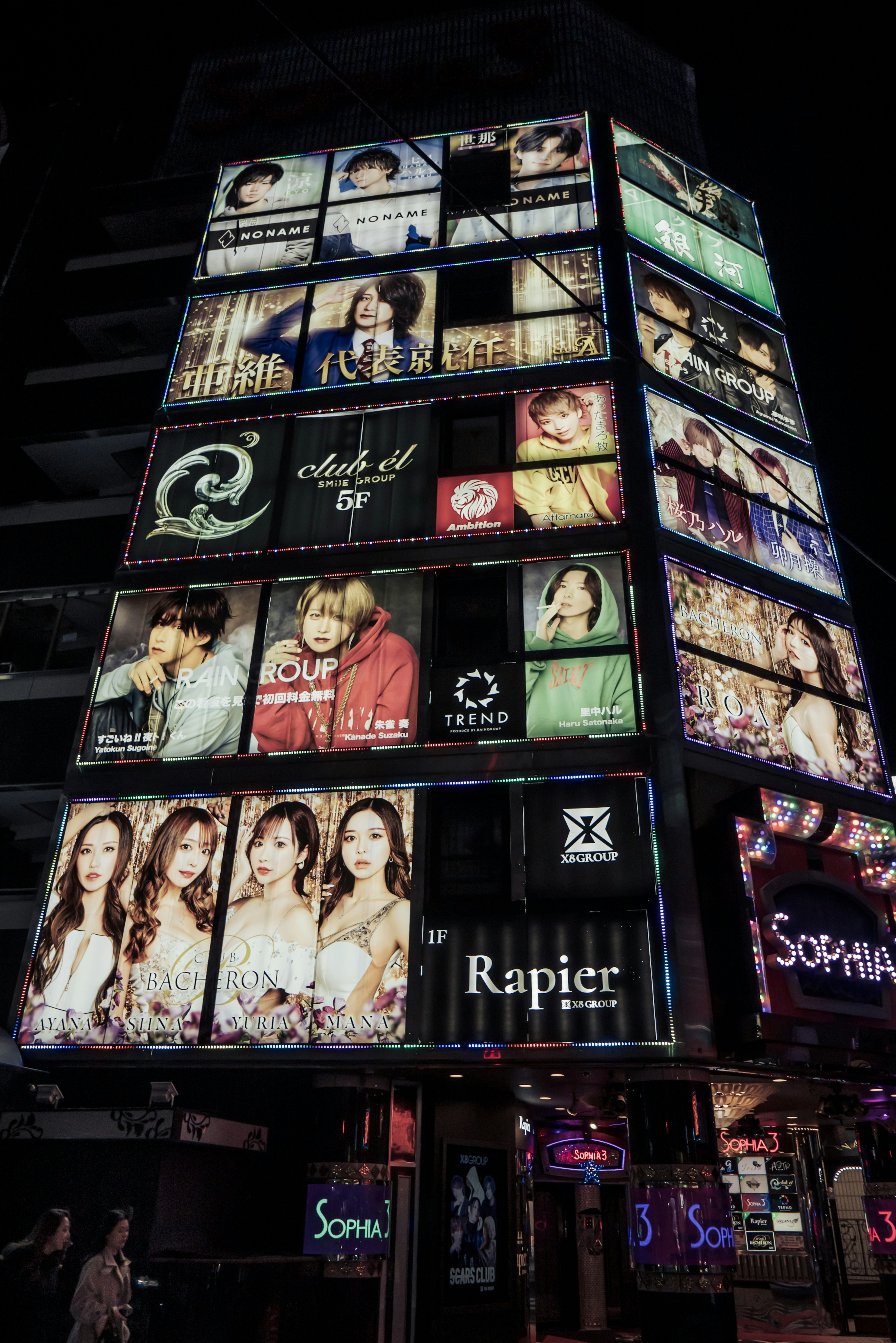 Exterior of a building with illuminated advertisements at night