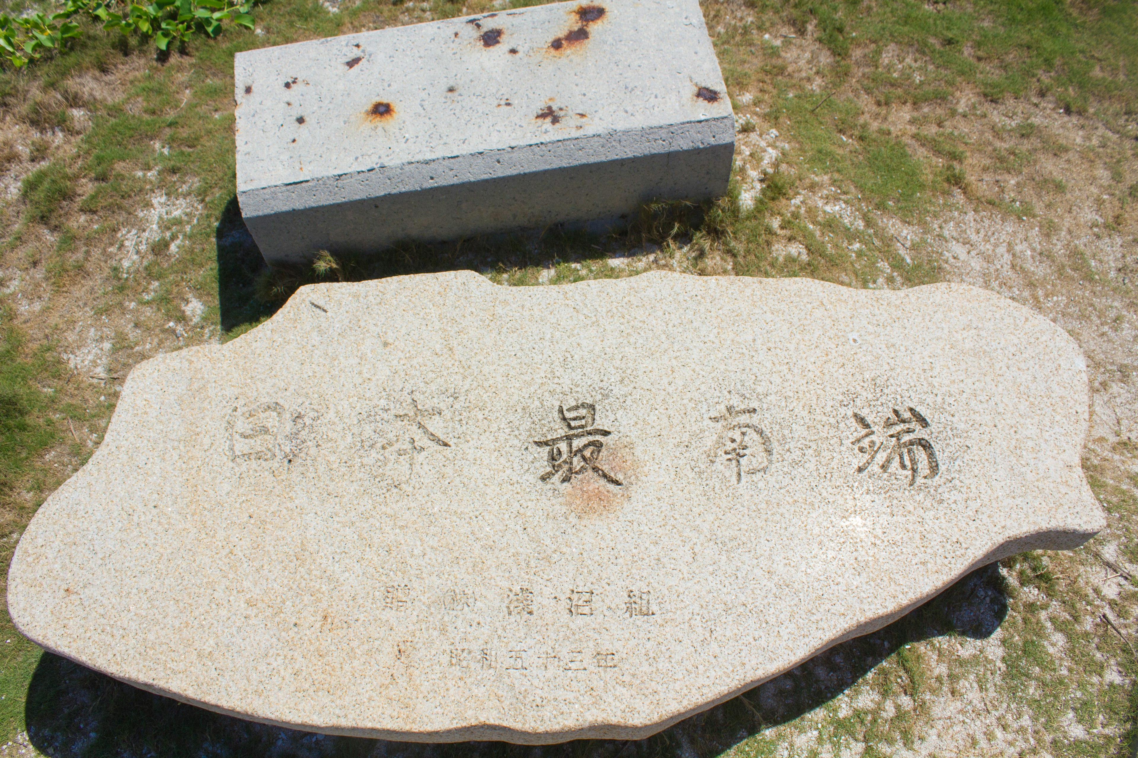 Ce monument marque le point le plus au sud du Japon