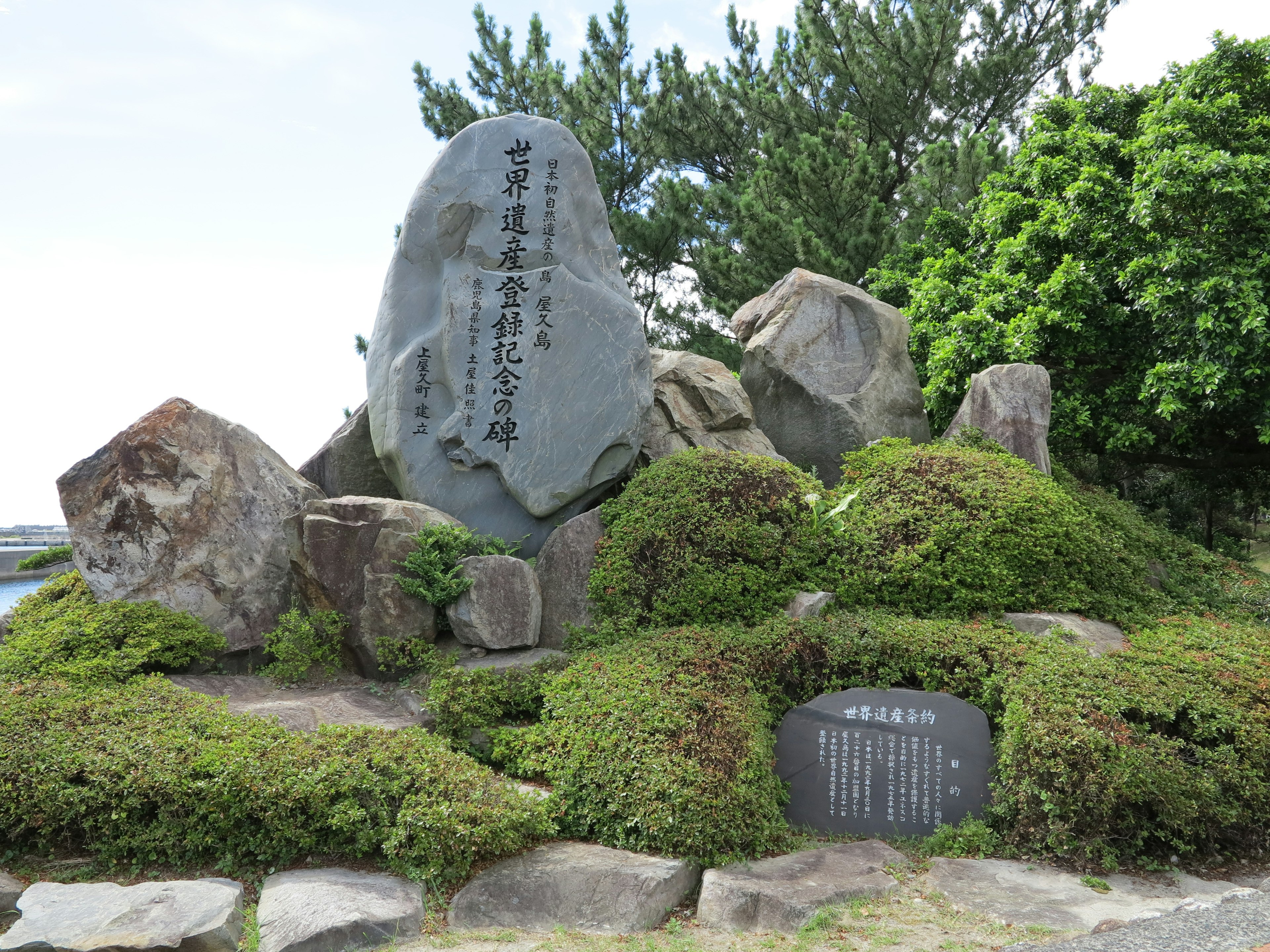 Stone monument surrounded by greenery and rocks