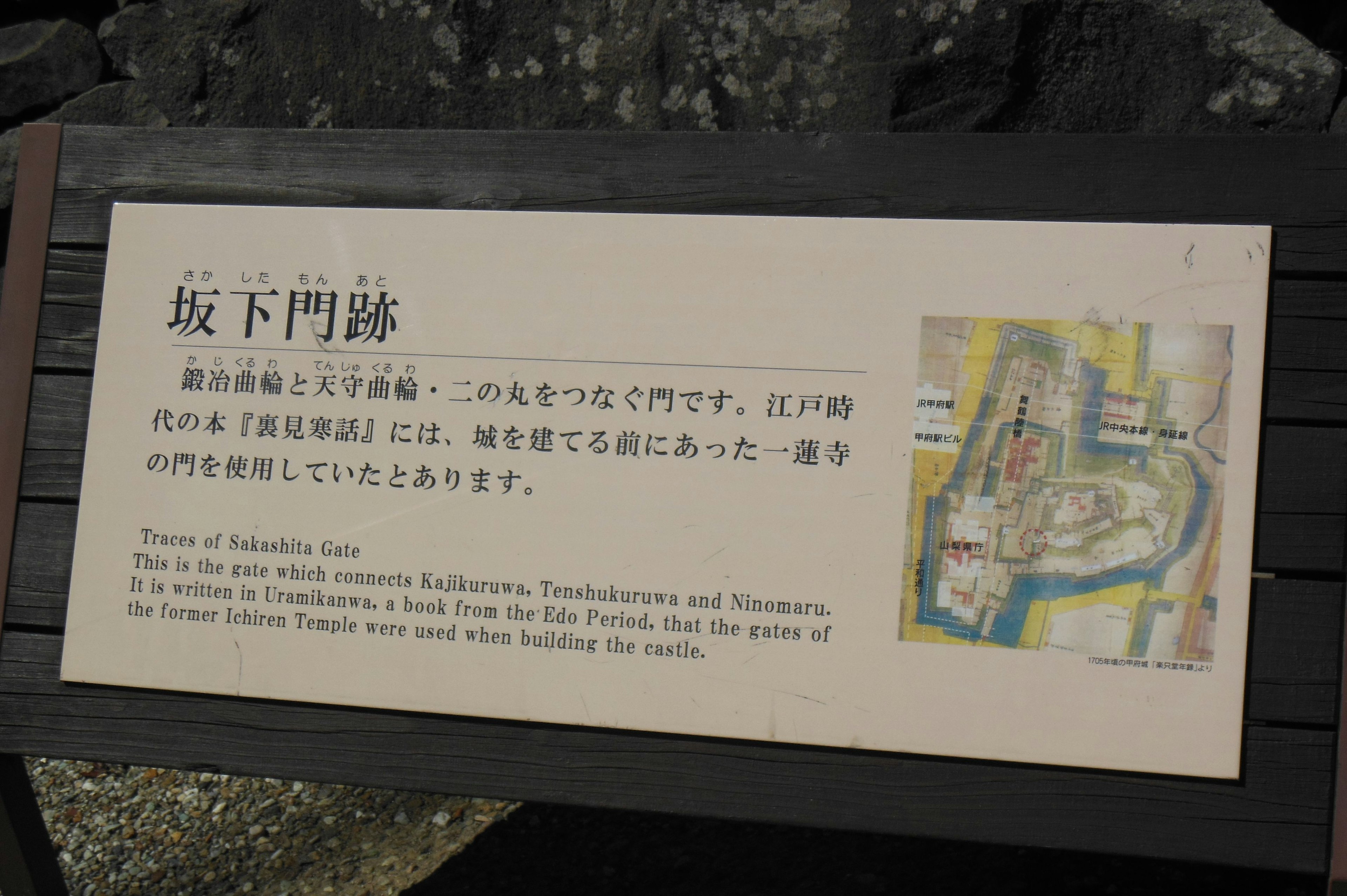 Information plaque about Saka Shimon ruins featuring historical context and a map illustration