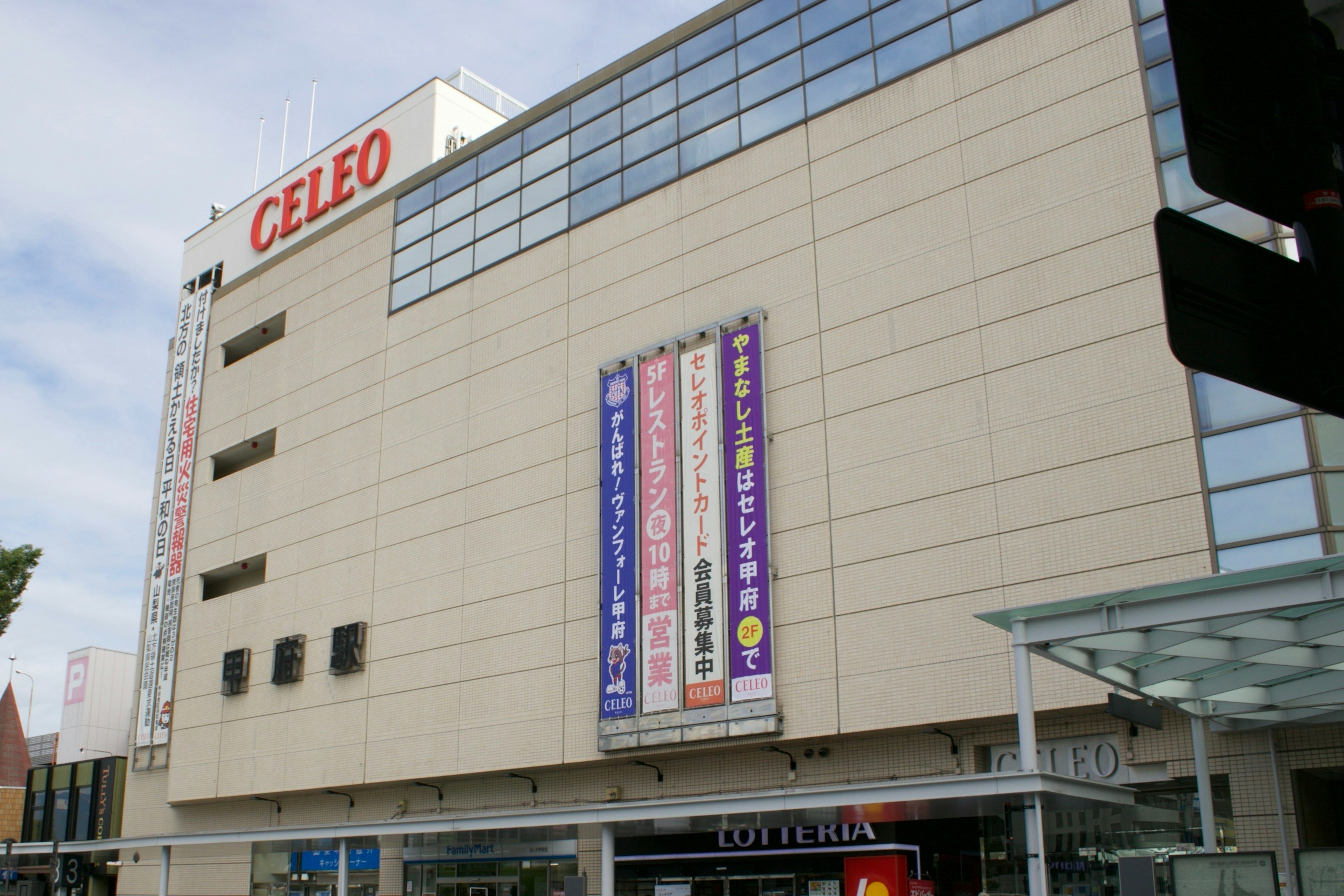 Façade du bâtiment CELEO avec des publicités visibles