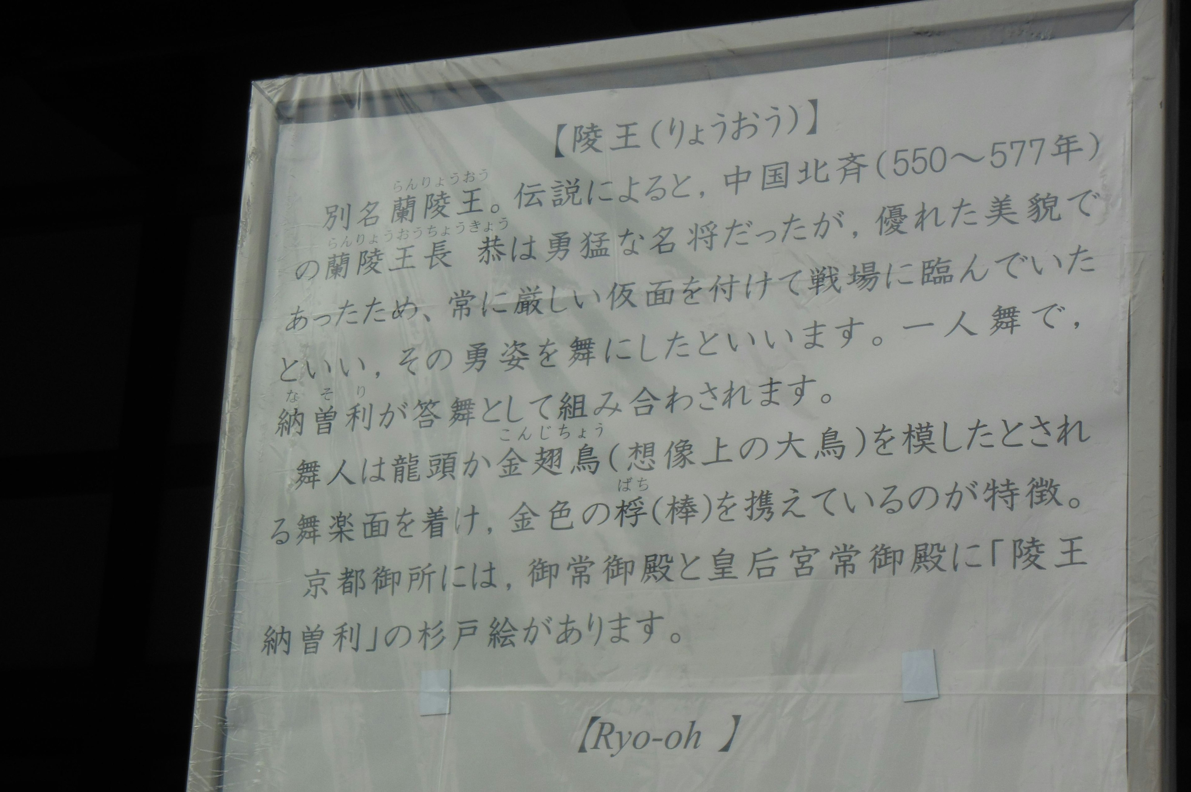 説明文が日本語で書かれた掲示板の画像