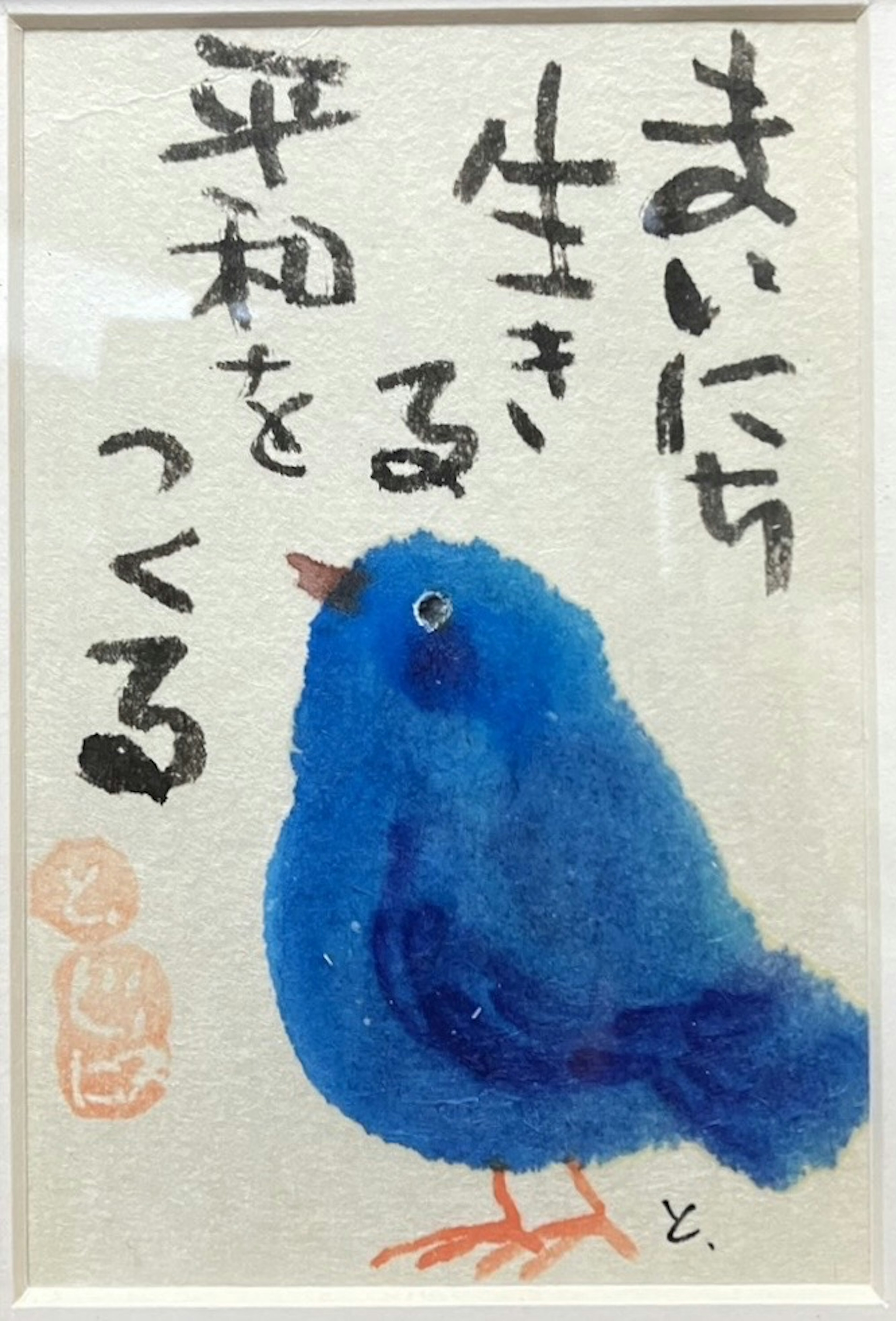 A watercolor painting of a blue bird with a message in kanji at the top