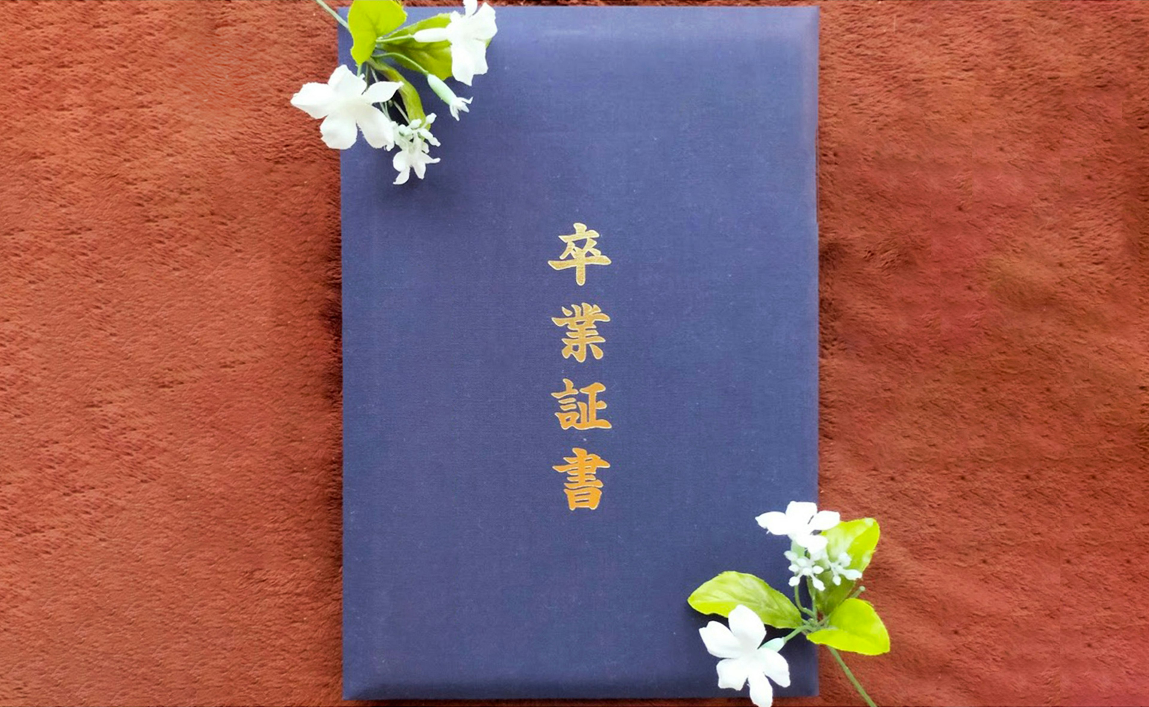 Blue graduation certificate with white flower design