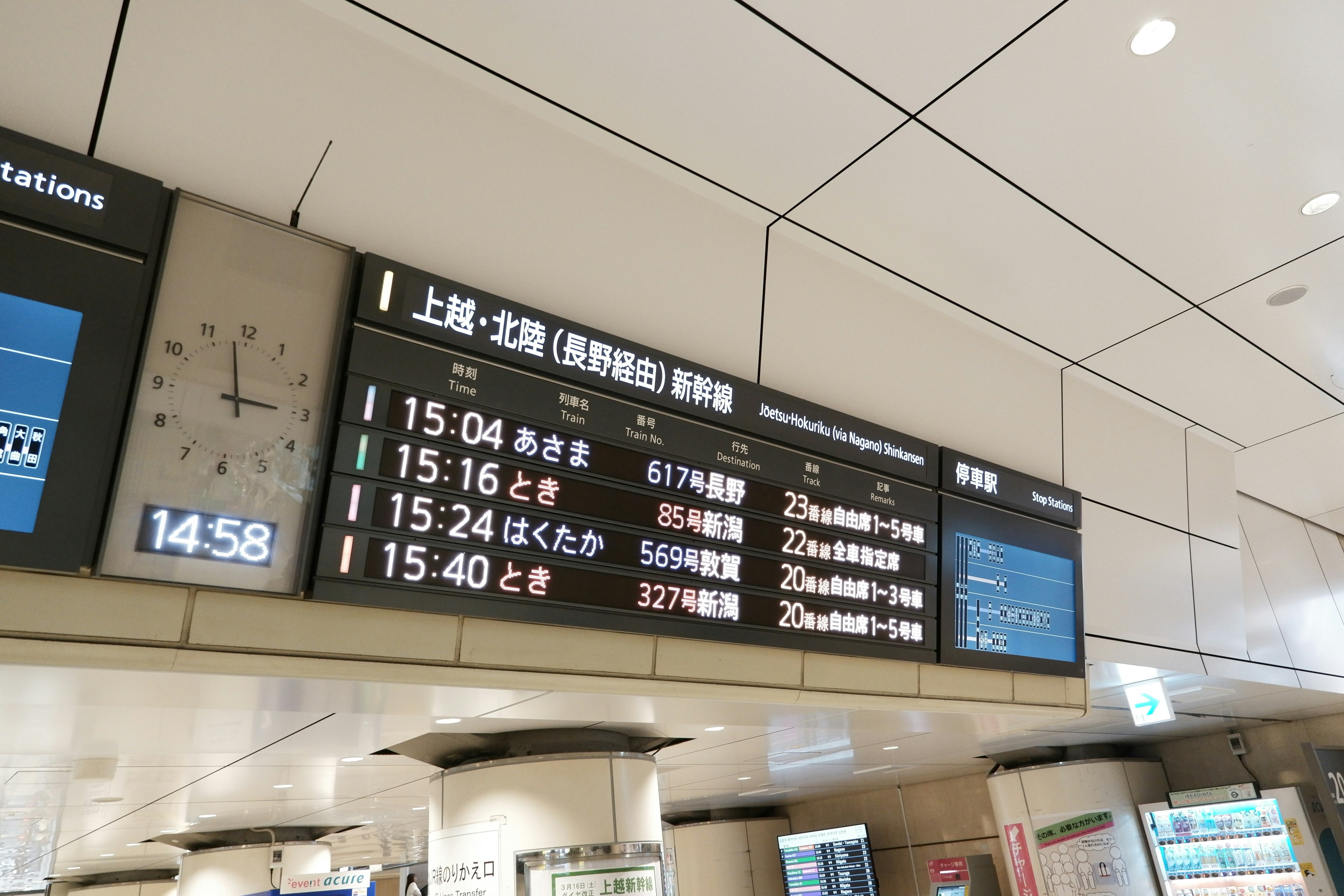 Horaire des trains affiché sur un tableau numérique dans une gare