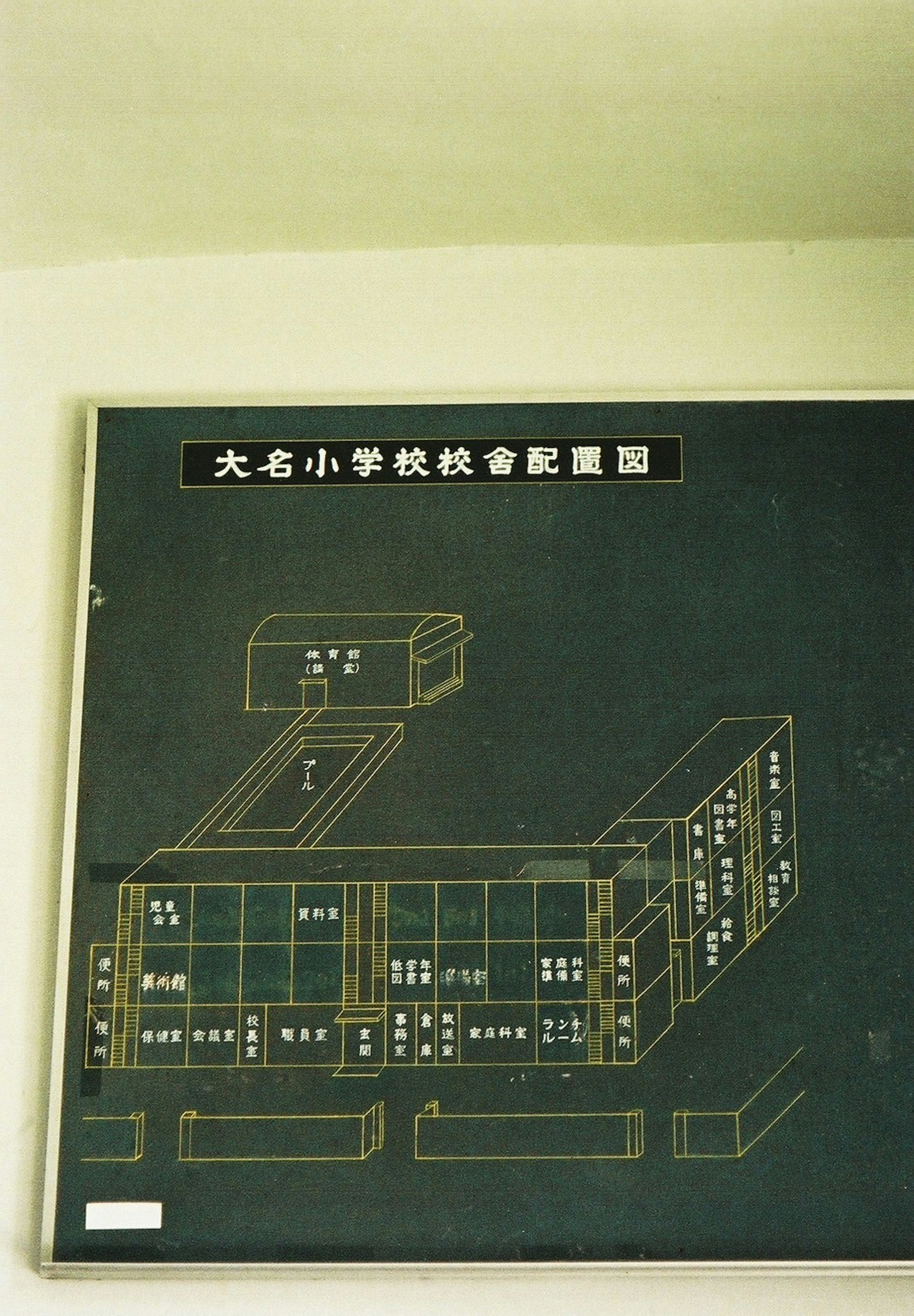 Mapa de un edificio escolar con caracteres chinos