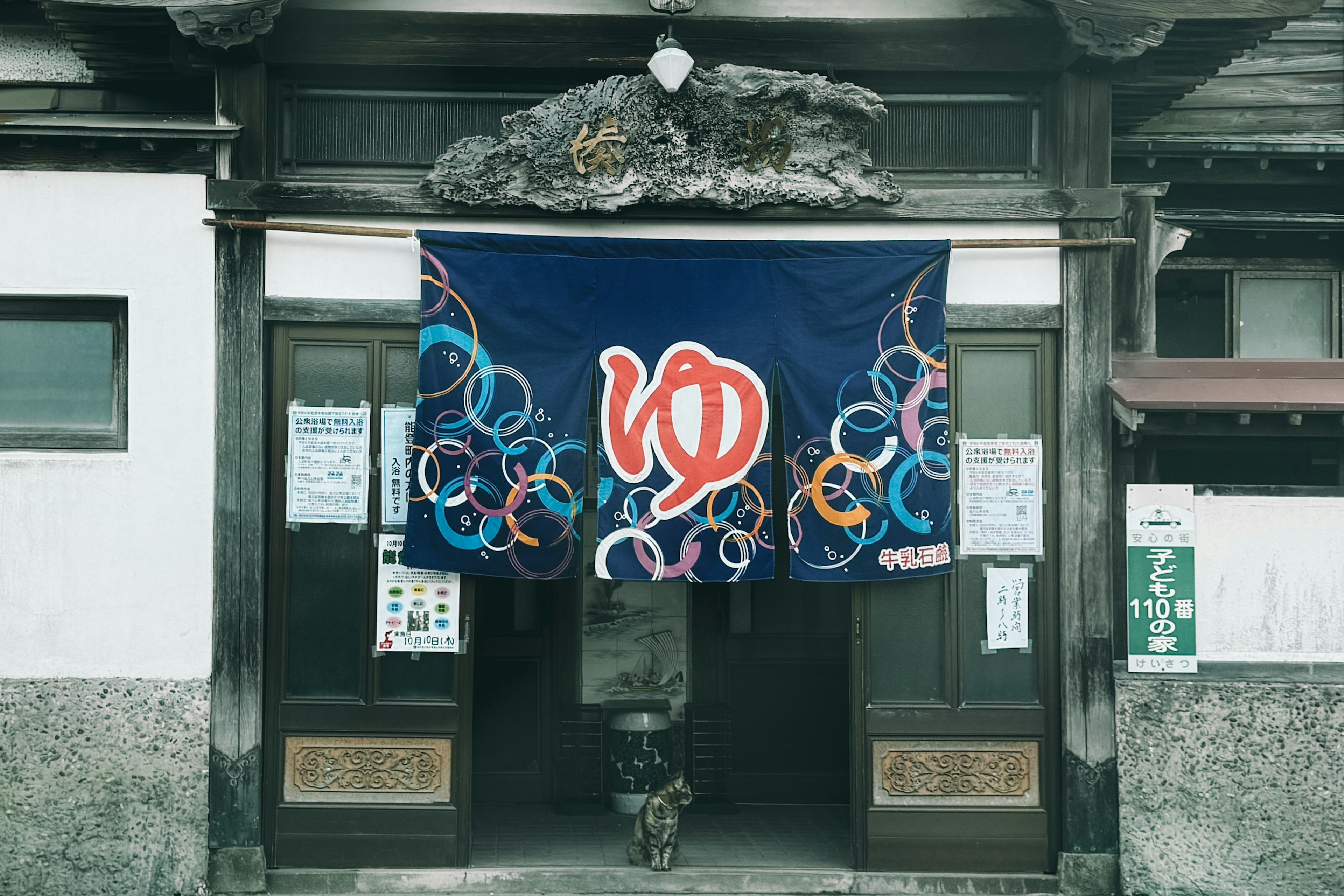 Entrée d'un bâtiment japonais traditionnel avec un noren bleu