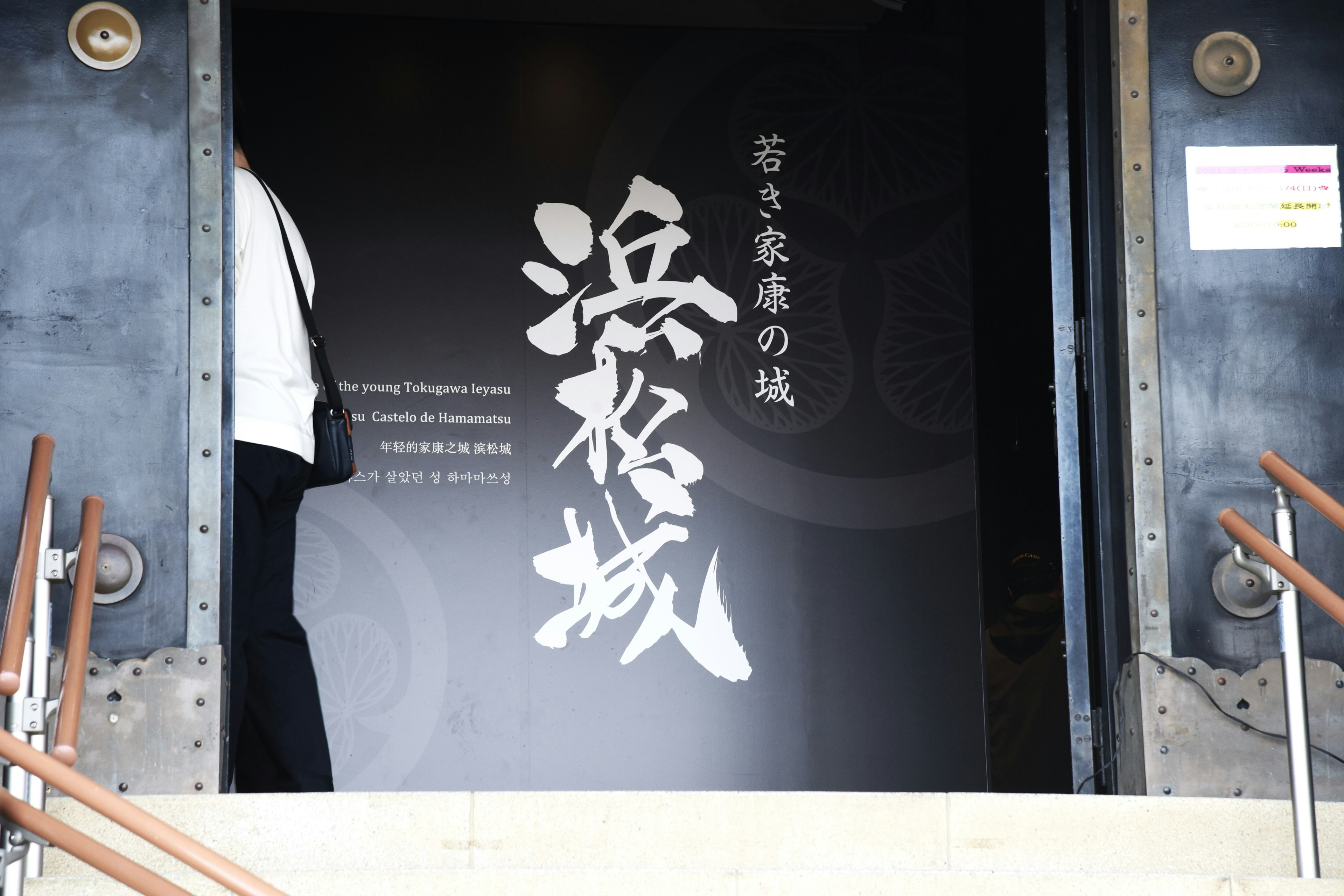 Entrance with black wall featuring white text reading '海楽城'