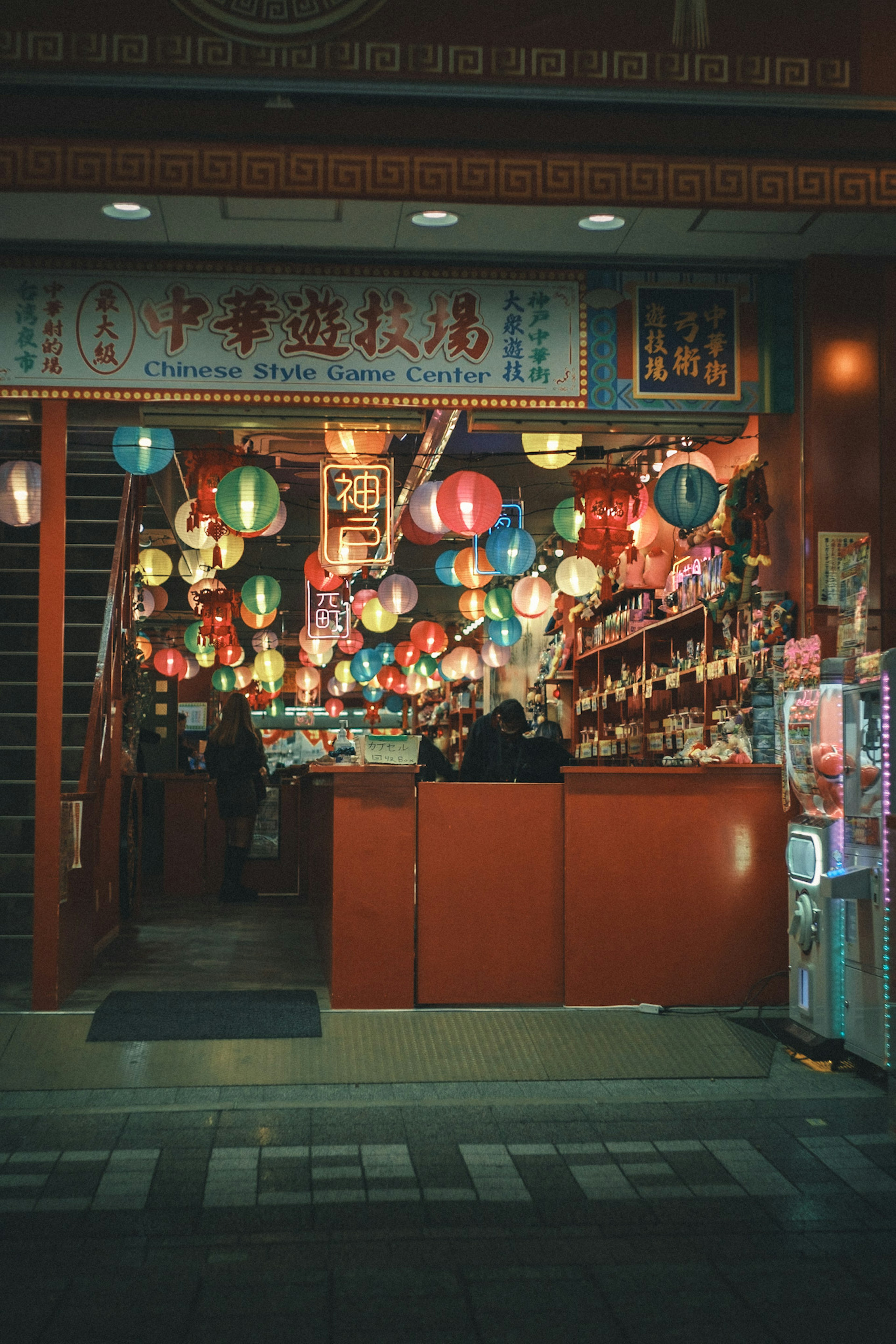 Extérieur d'une petite boutique décorée de lanternes colorées