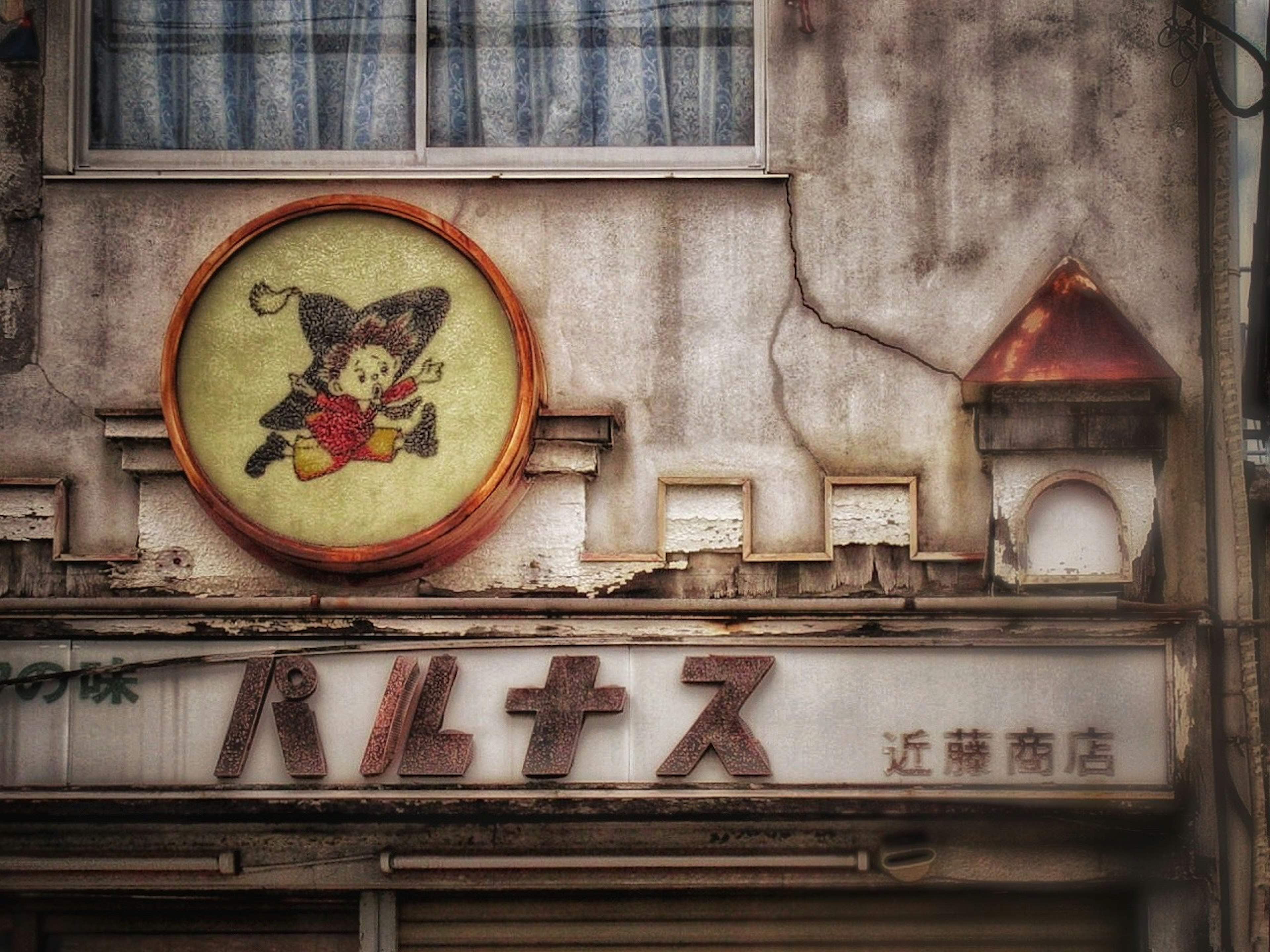 Vintage storefront featuring a character sign with a playful design