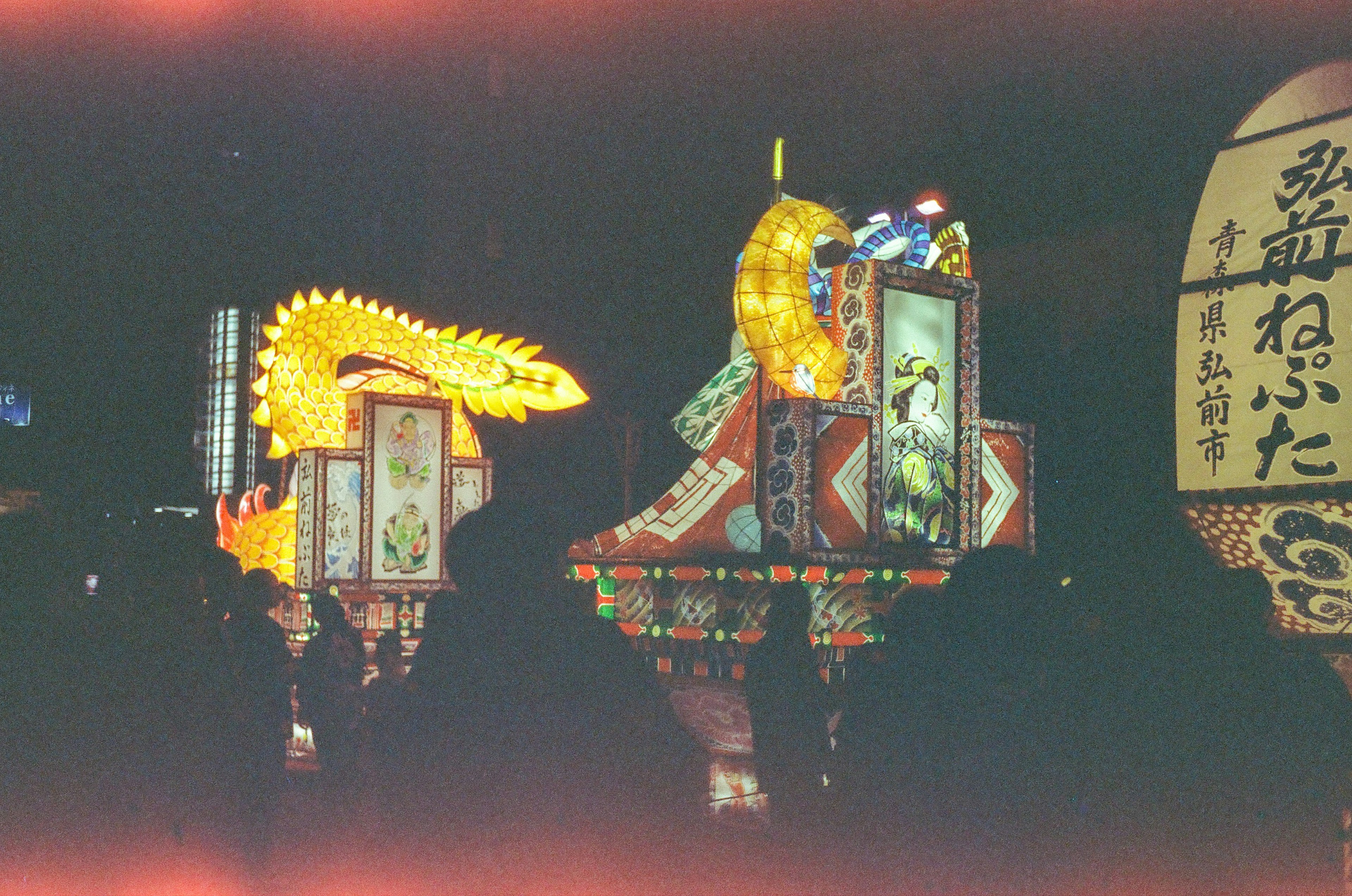 Bright lanterns and dragon decorations at a night festival