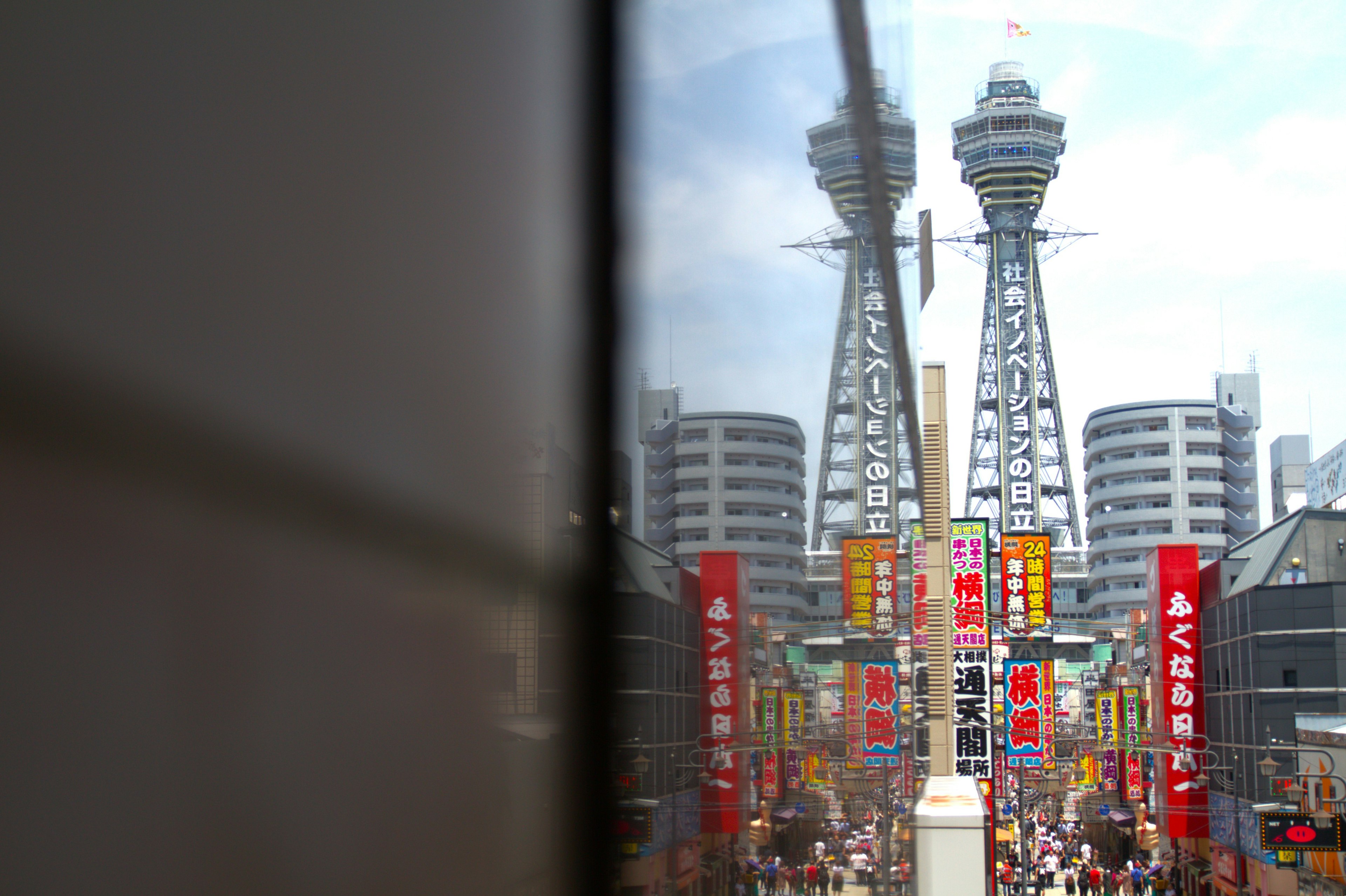 通天閣と賑やかな通りの風景