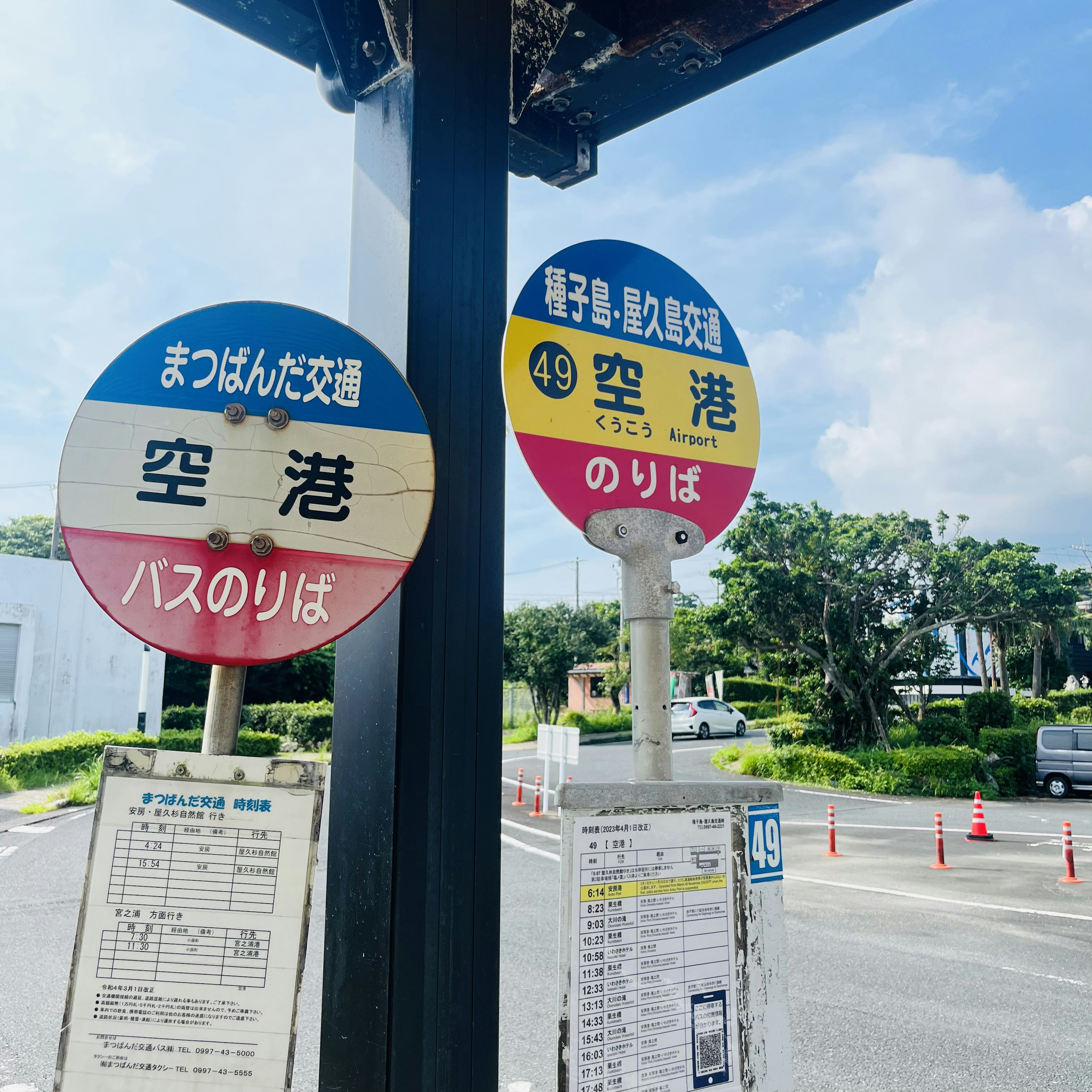 Bus stop sign for airport with route information