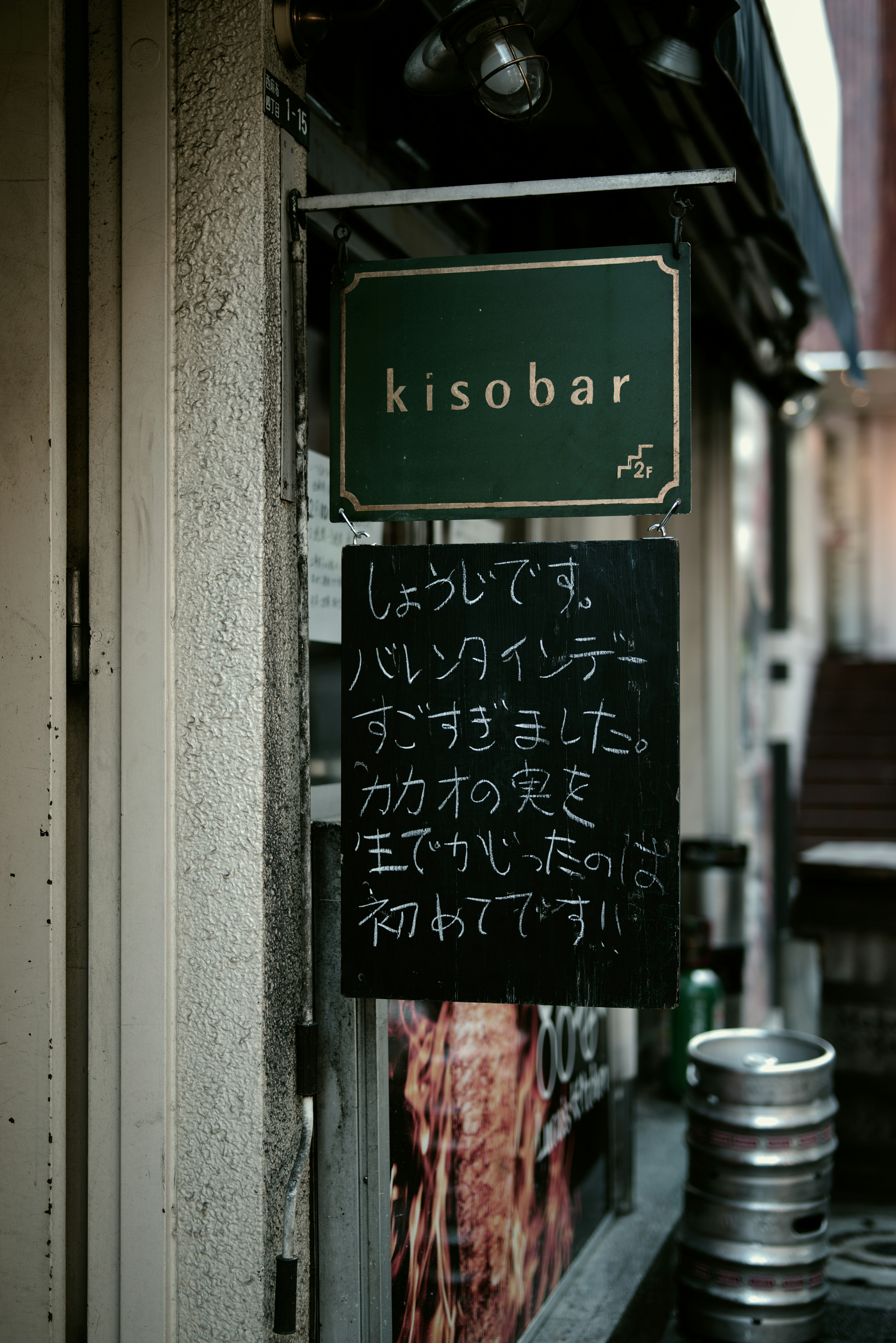 Vista di strada con il segno kisobar e il menu su lavagna