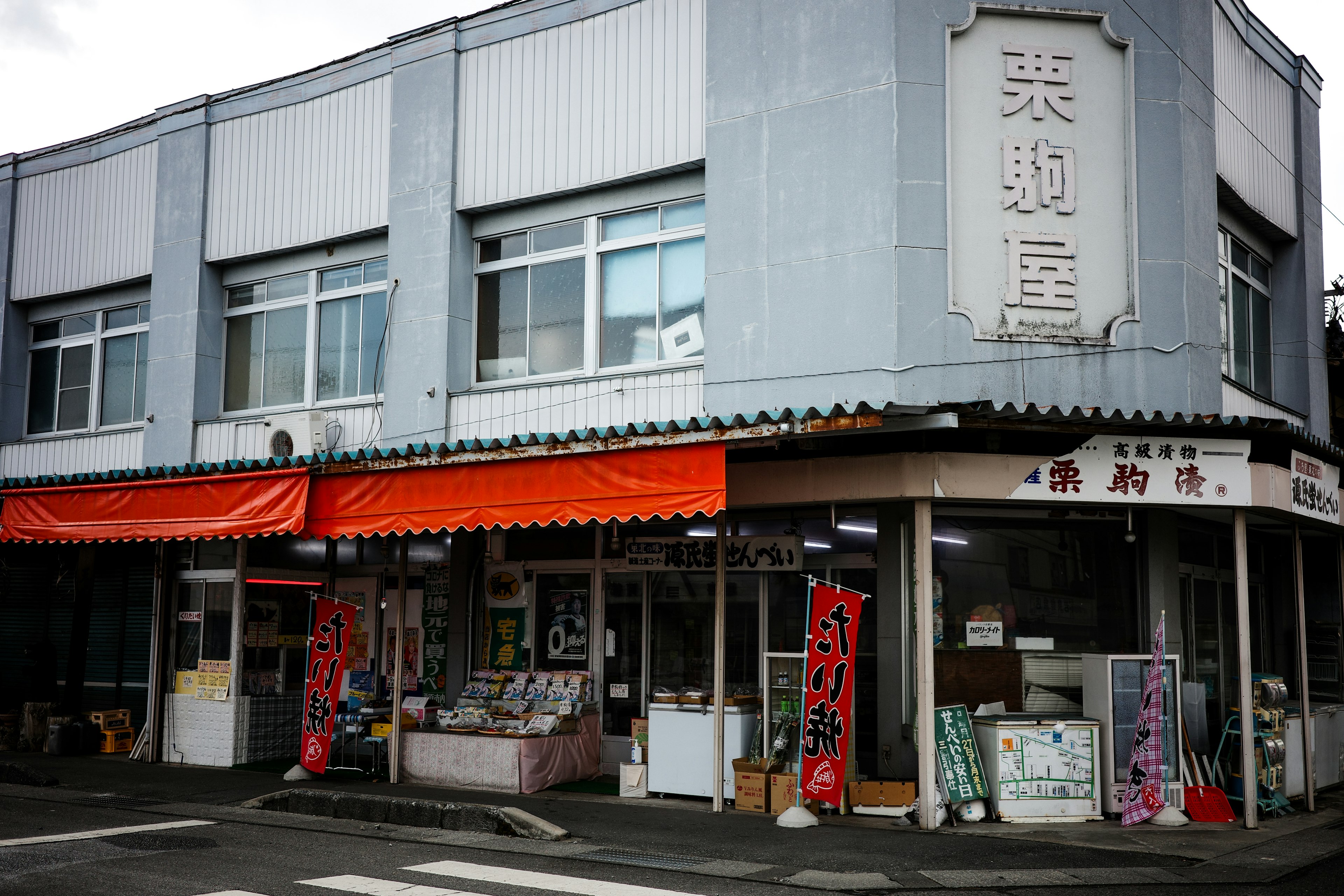 オレンジのテントが特徴的な商店街の建物