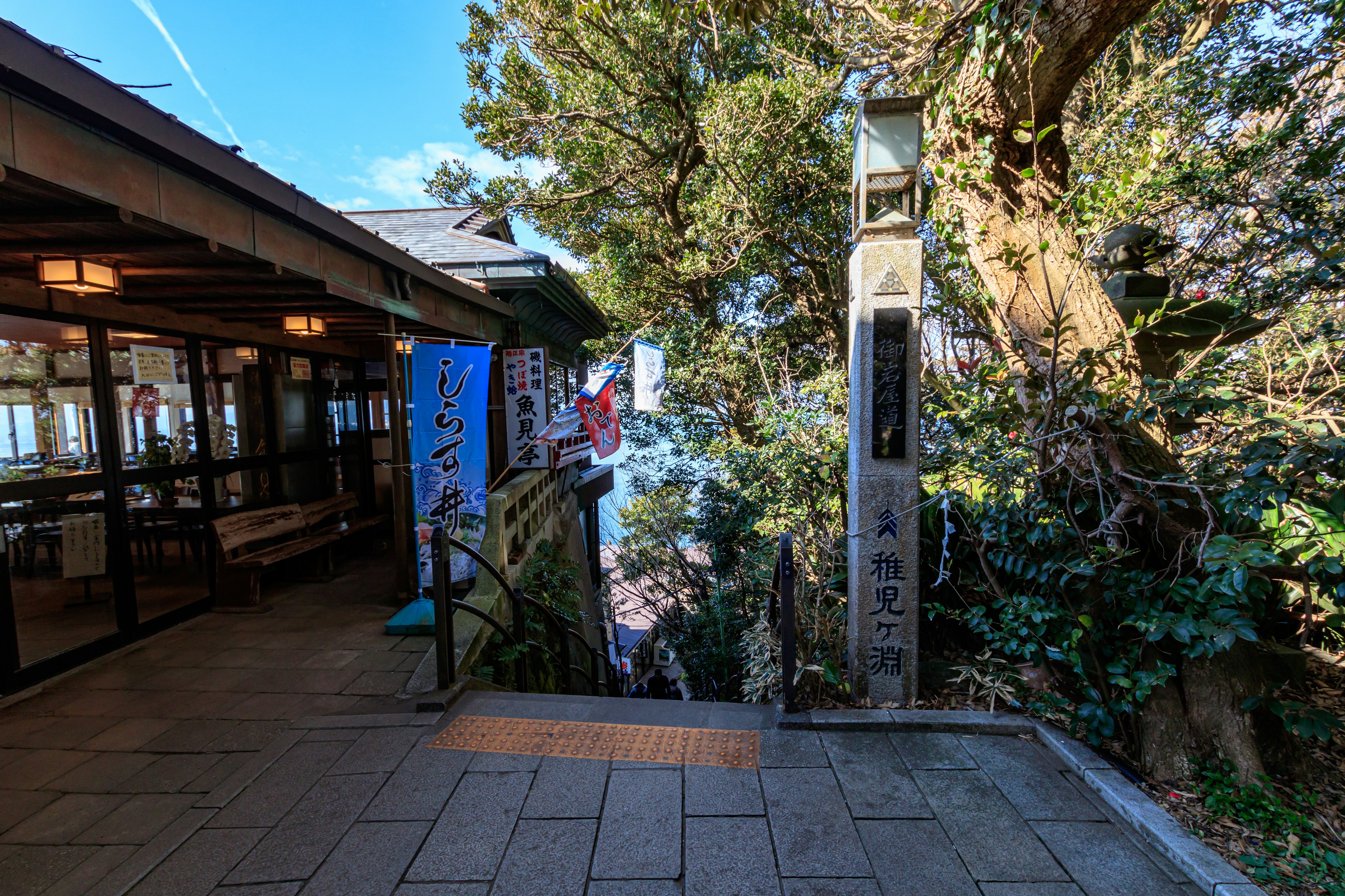 Panneau d'entrée et bâtiment au milieu d'une verdure luxuriante