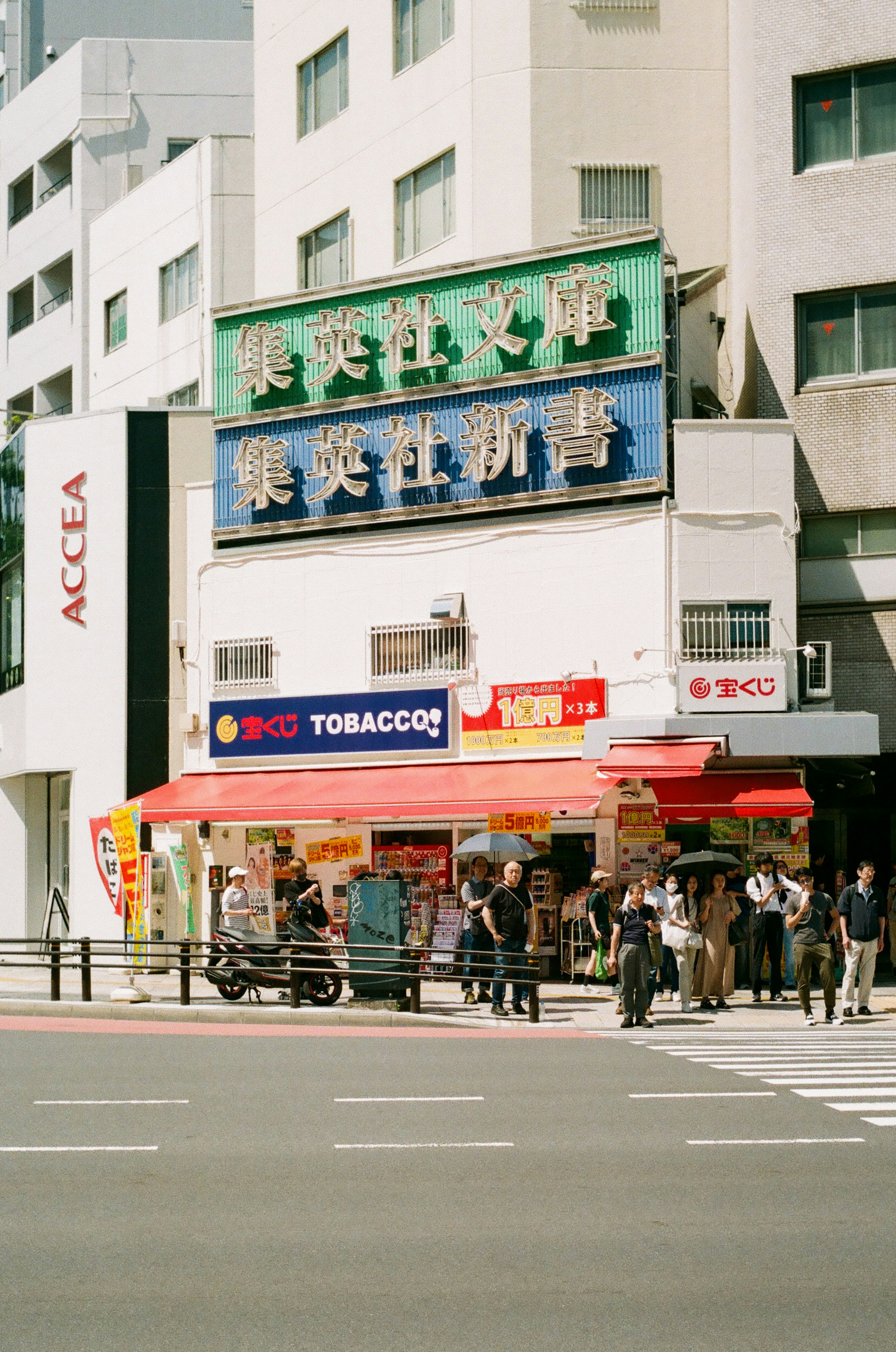 Vue d'un magasin de tabac avec des enseignes dans un quartier commerçant de Tokyo