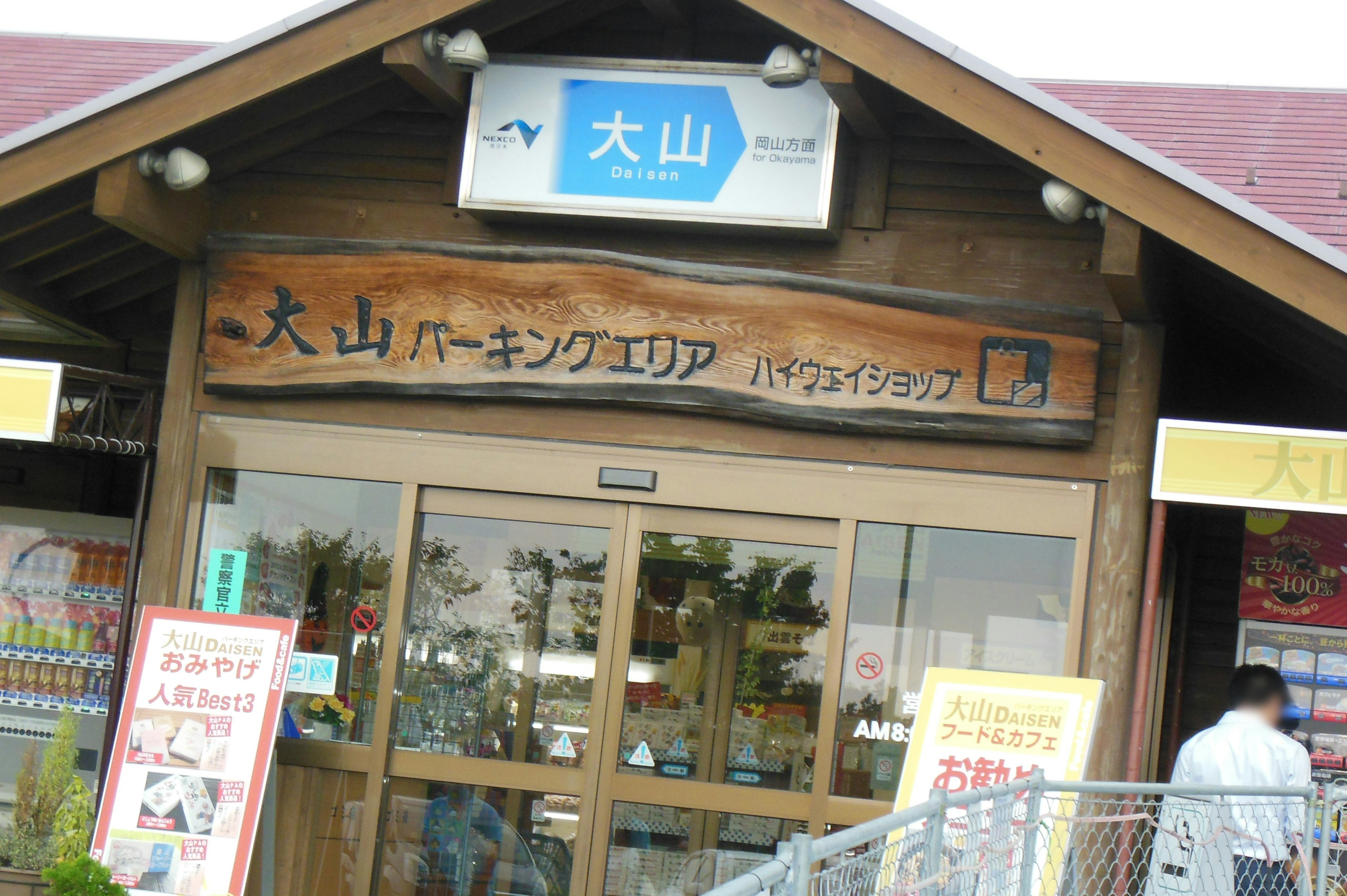 Entrada del área de estacionamiento Oyama con estructura de madera