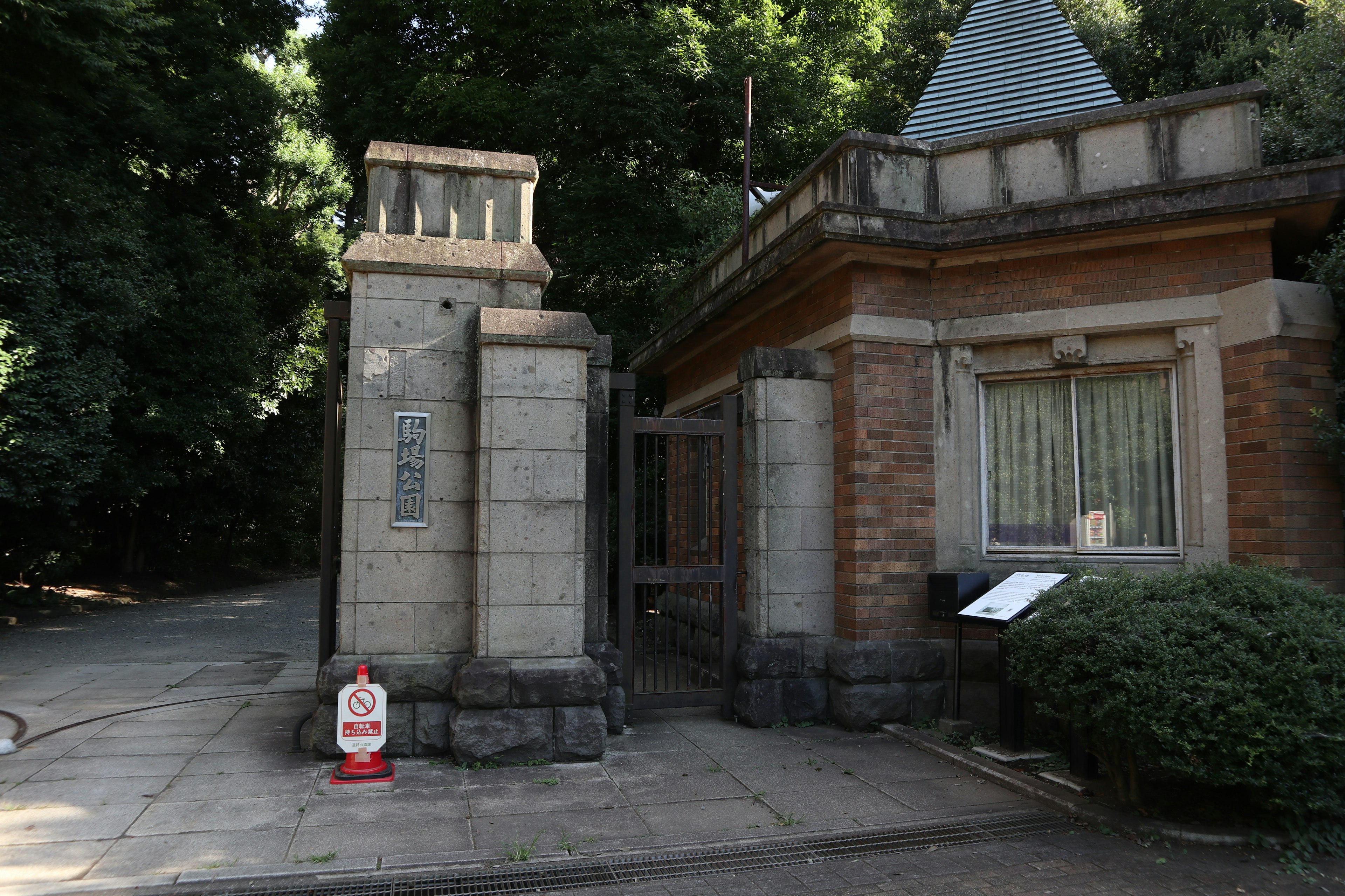 Entrée d'un bâtiment historique en pierre entouré de verdure