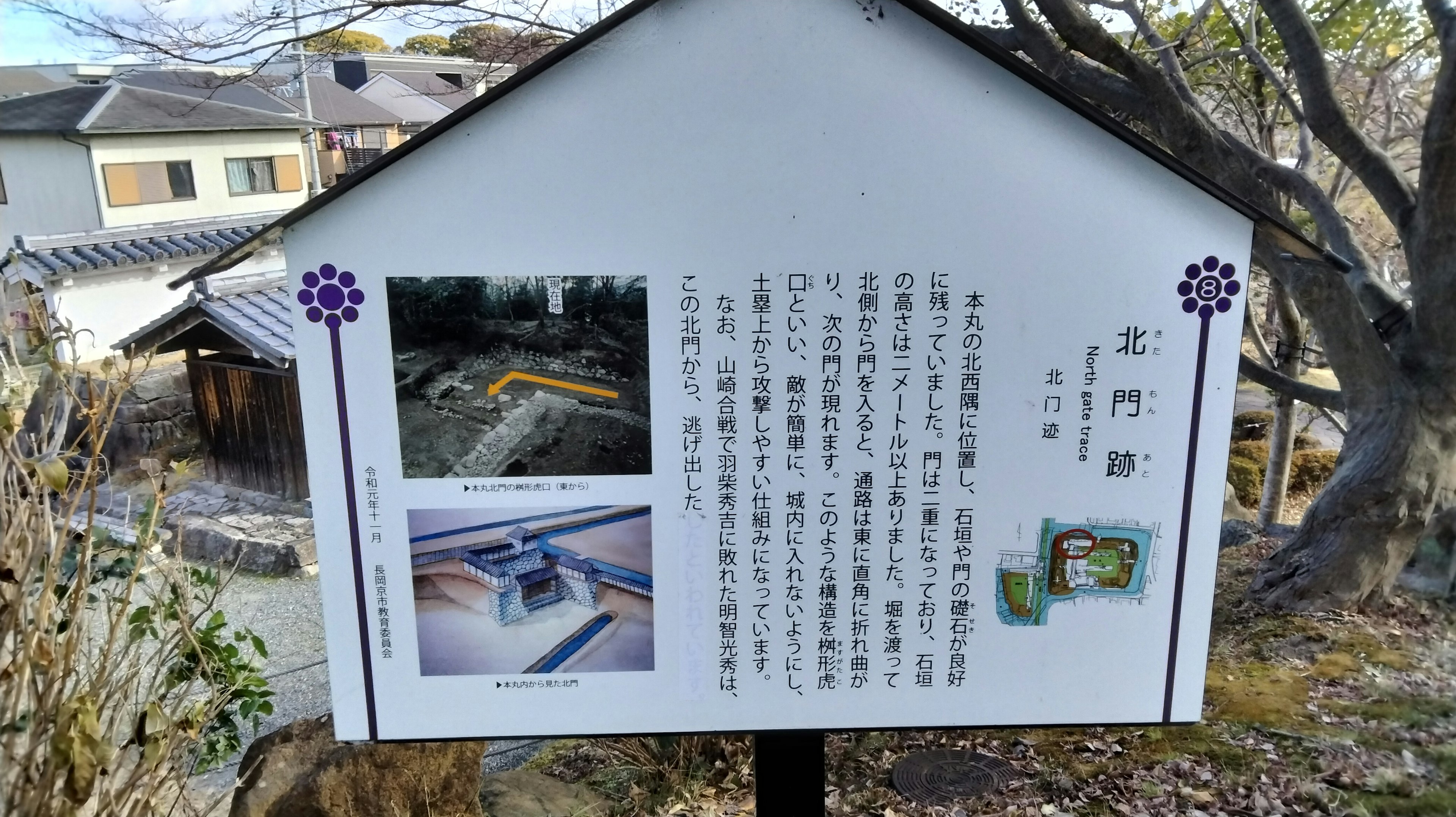 Information sign with surrounding scenery in a quiet area